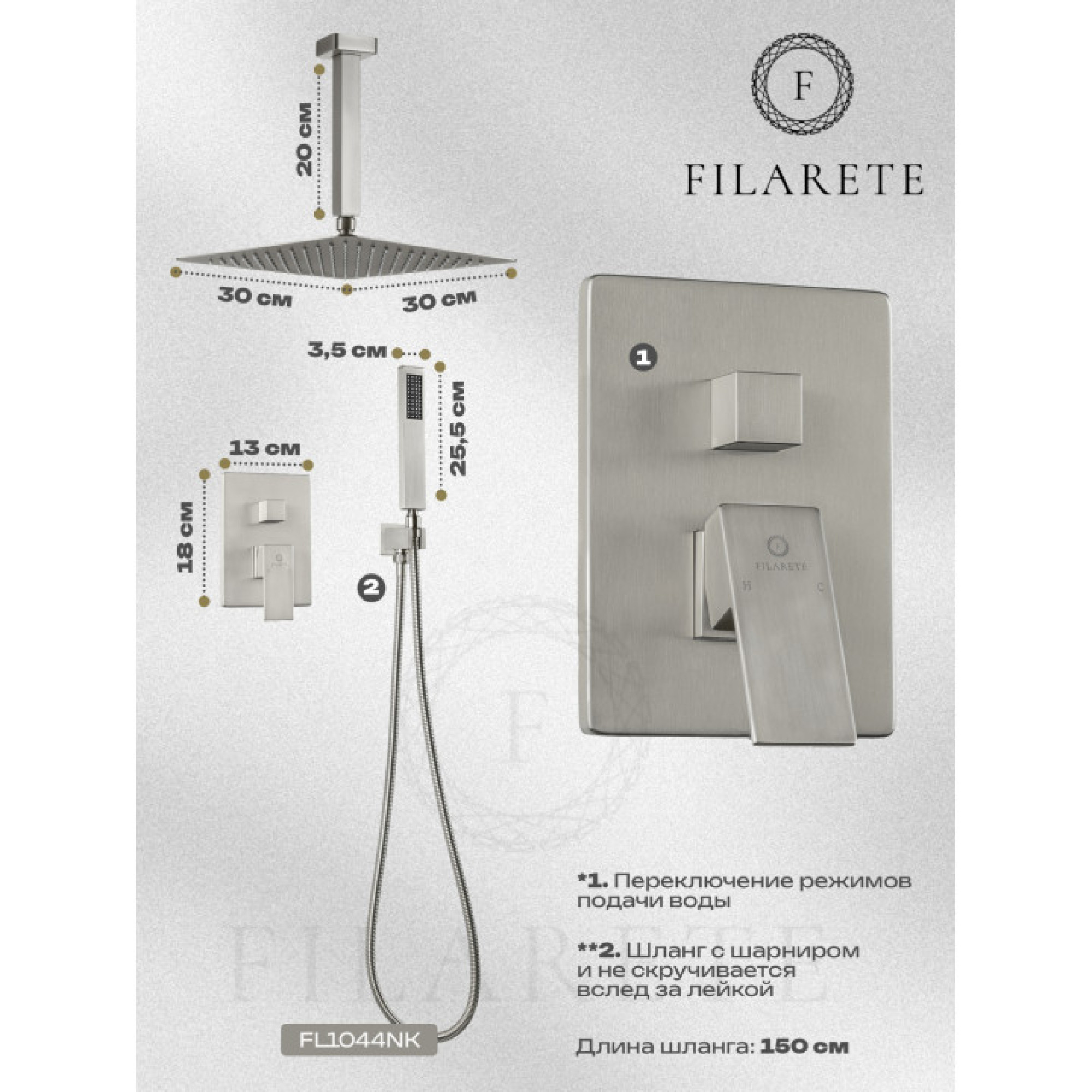 Душевая система  Filarete Fing FL1044 (никель) фото-7
