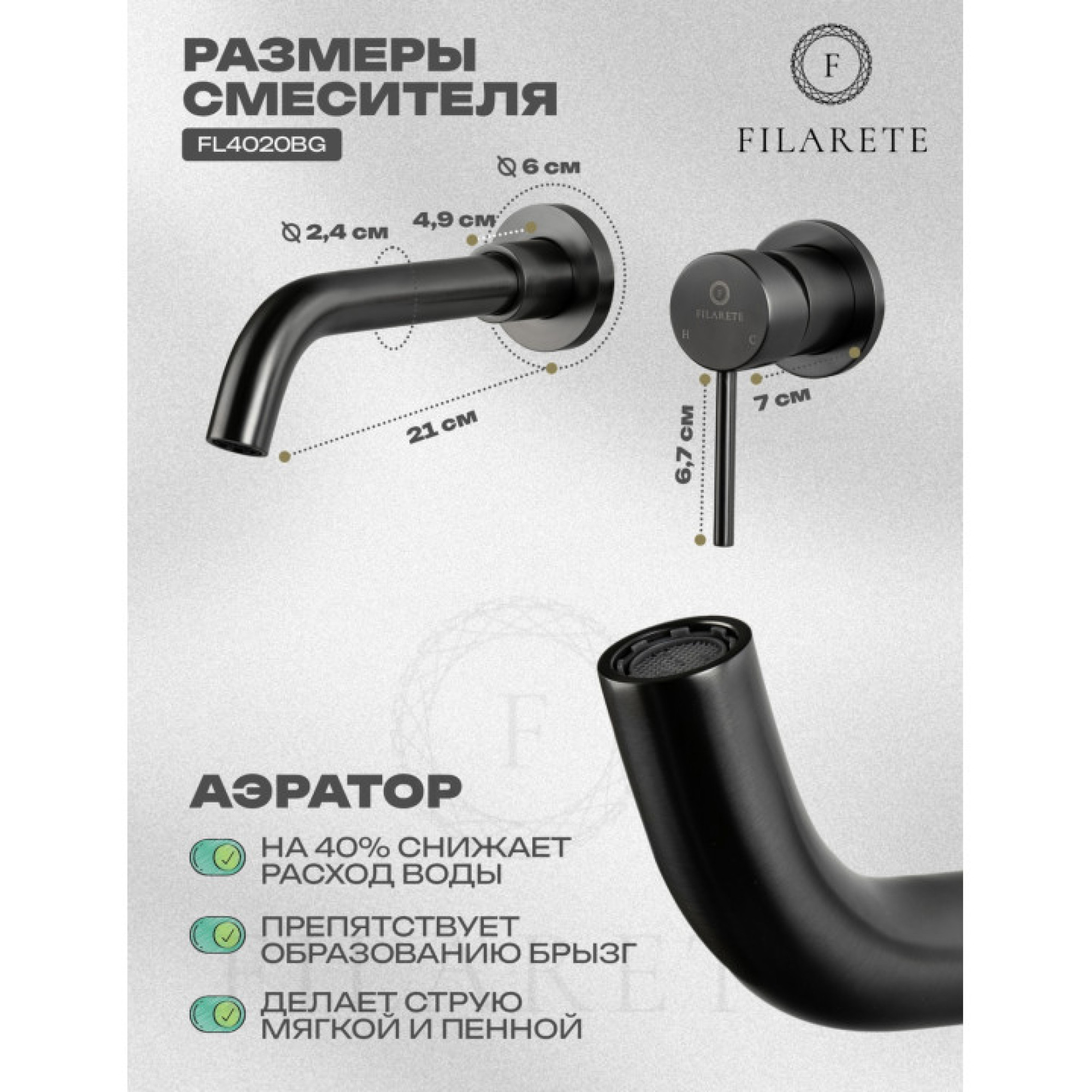 Смеситель Filarete Roun FL4020 (графит) фото-4