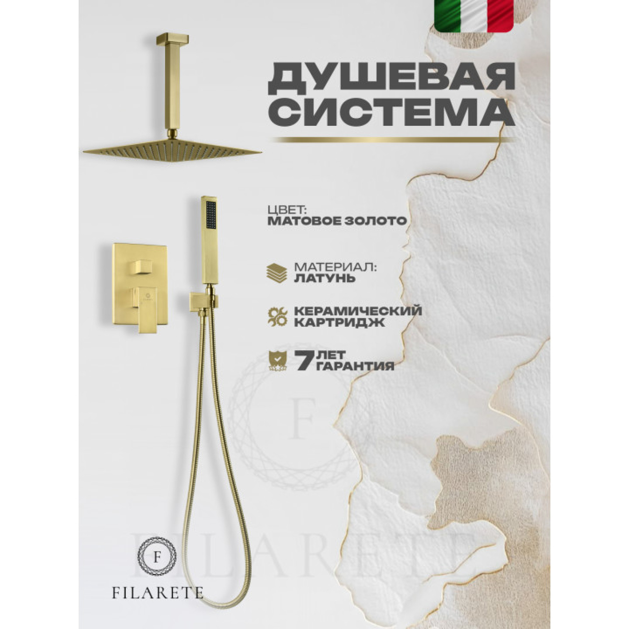 Душевая система  Filarete Fing FL1044 (матовое золото) фото-6