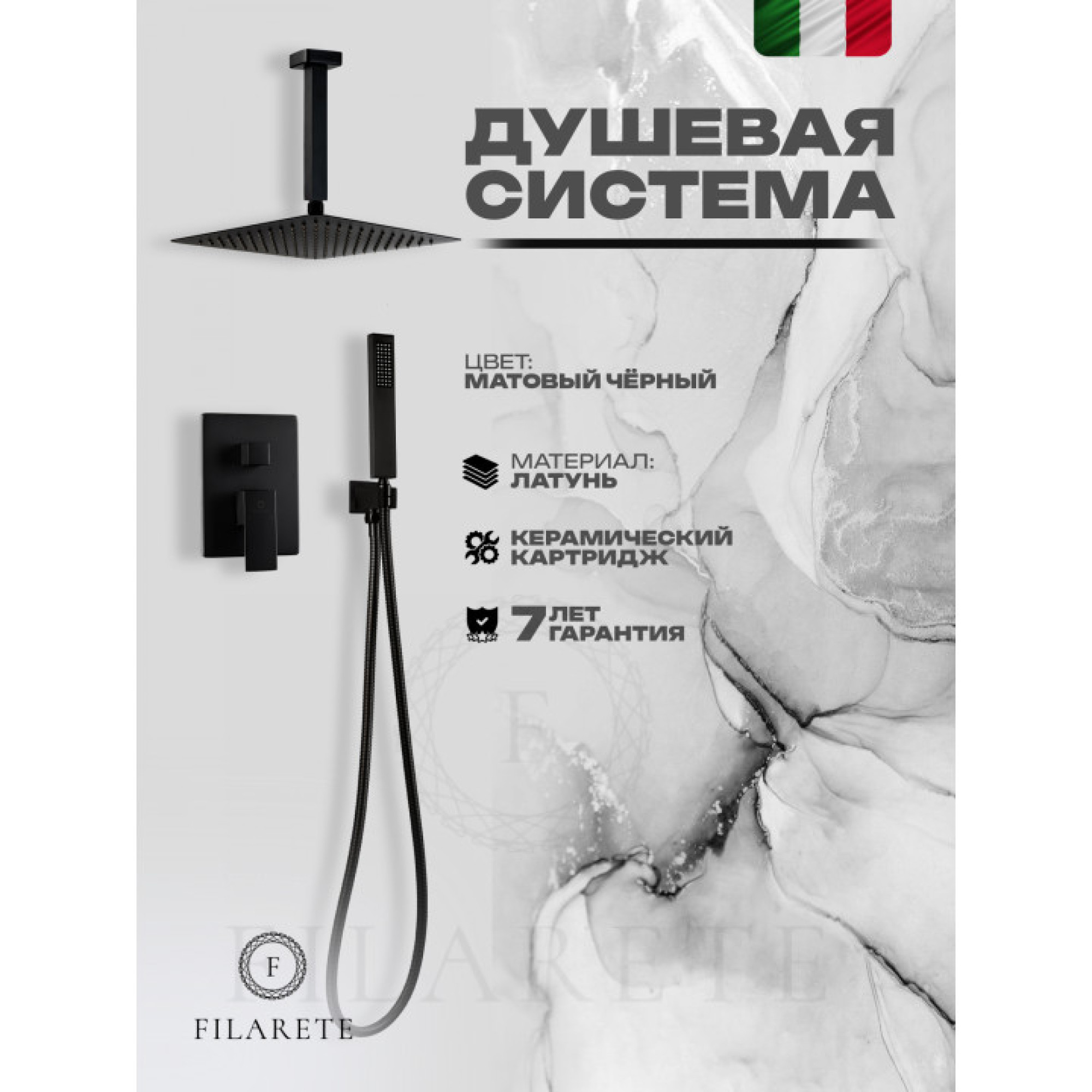 Душевая система  Filarete Fing FL1044 (черный матовый) фото-5