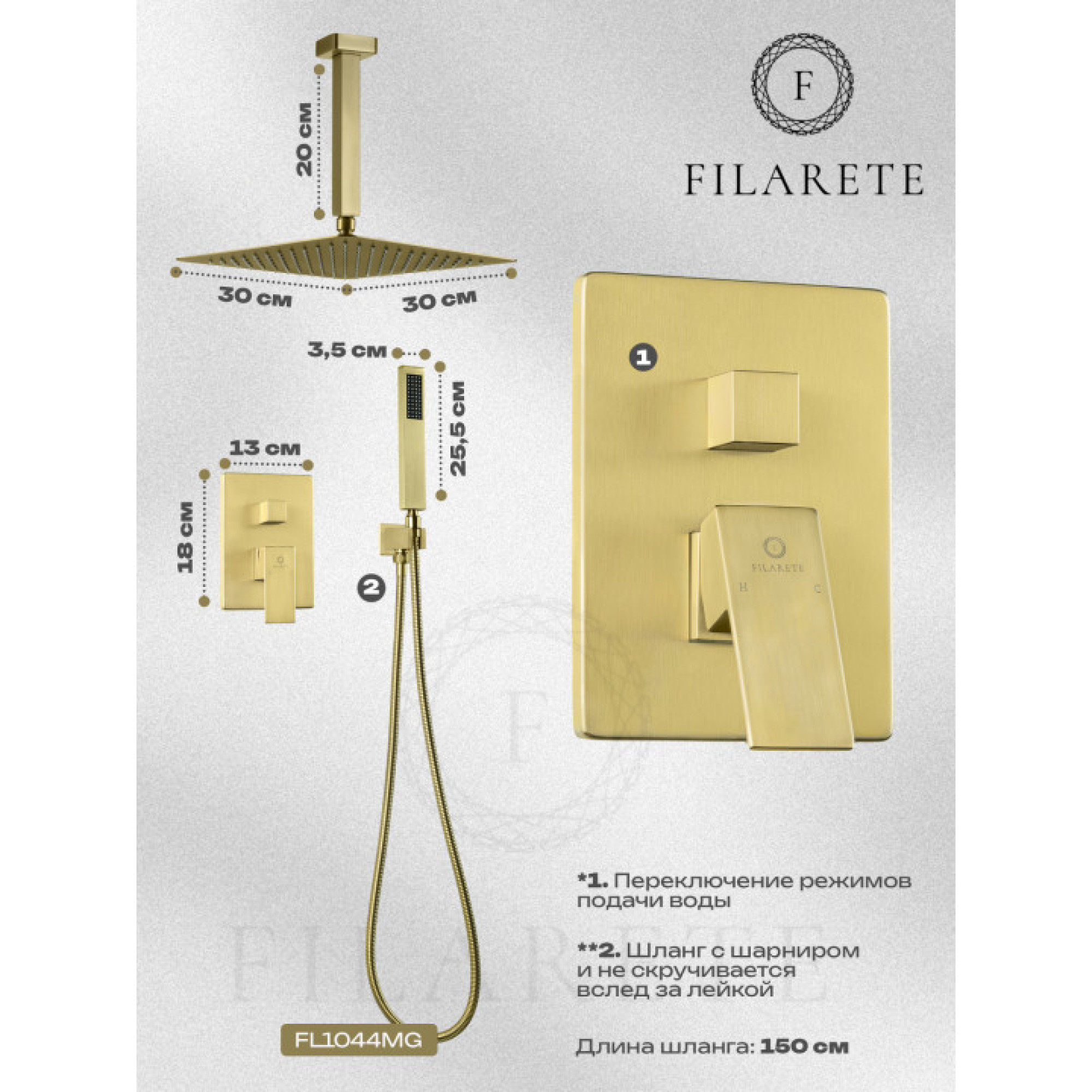 Душевая система  Filarete Fing FL1044 (матовое золото) фото-7