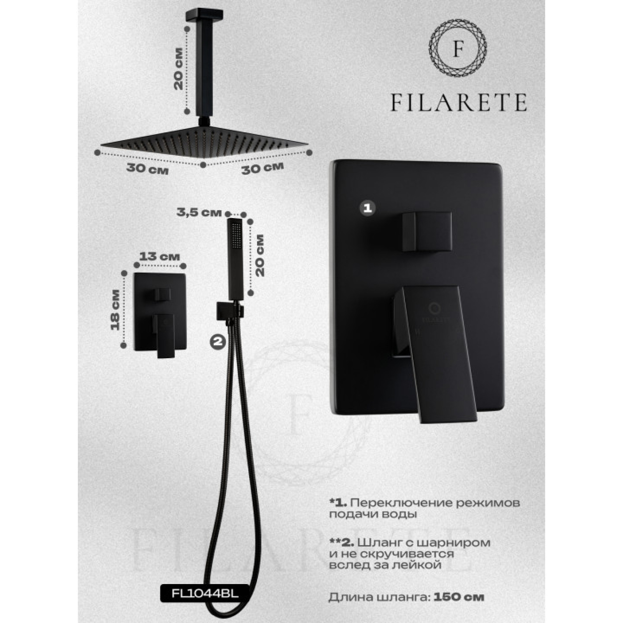 Душевая система  Filarete Fing FL1044 (черный матовый) фото-6