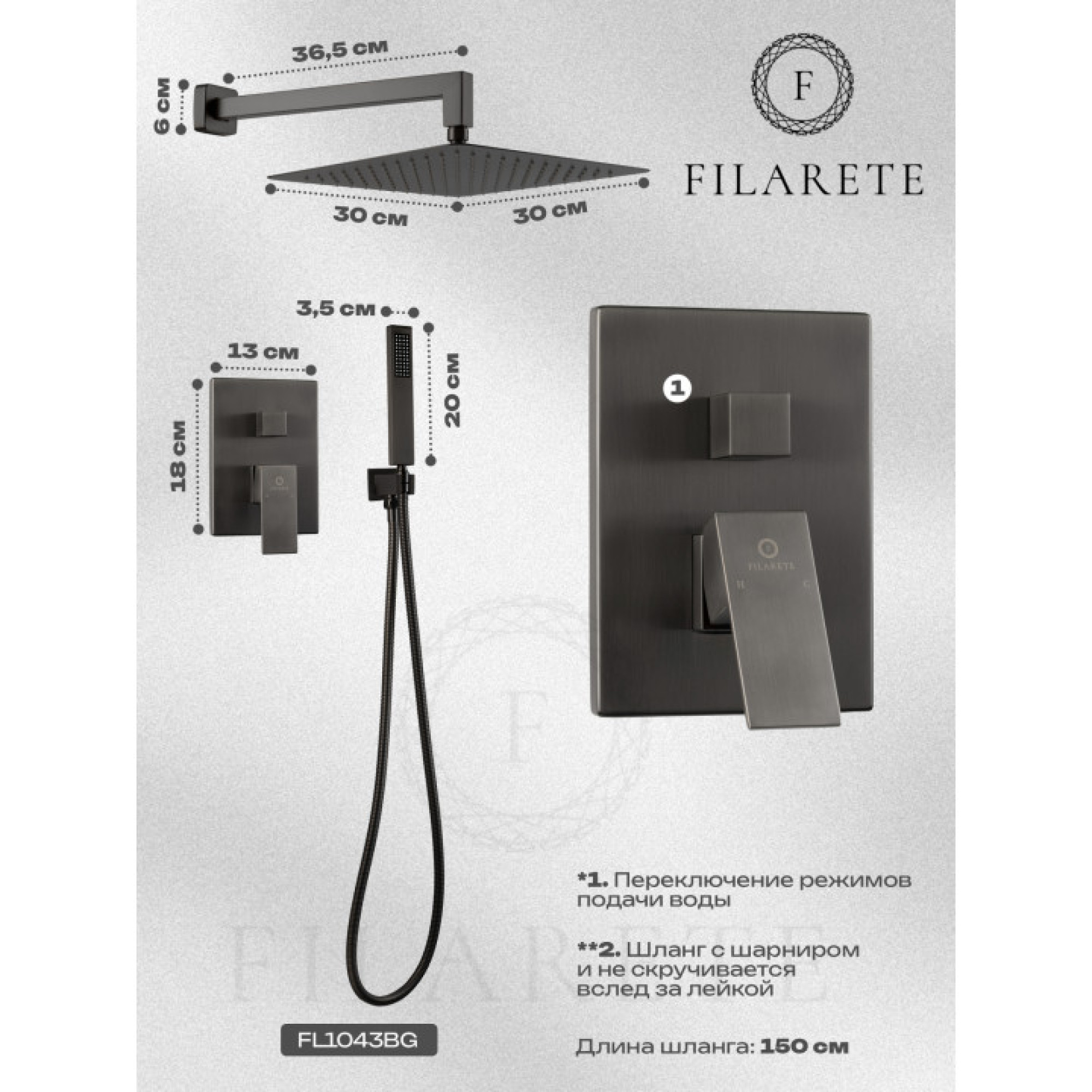 Душевая система  Filarete Fing FL1043 (графит) фото-7