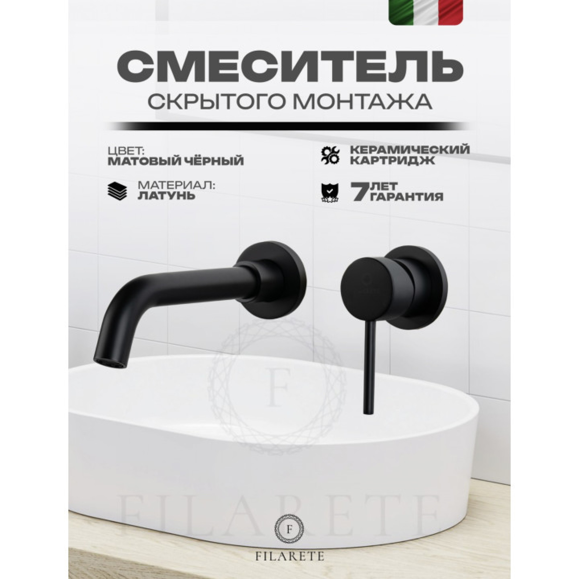 Смеситель Filarete Roun FL4020 (черный матовый) фото-3 Смеситель Filarete Roun FL4020 (черный матовый) фото-3