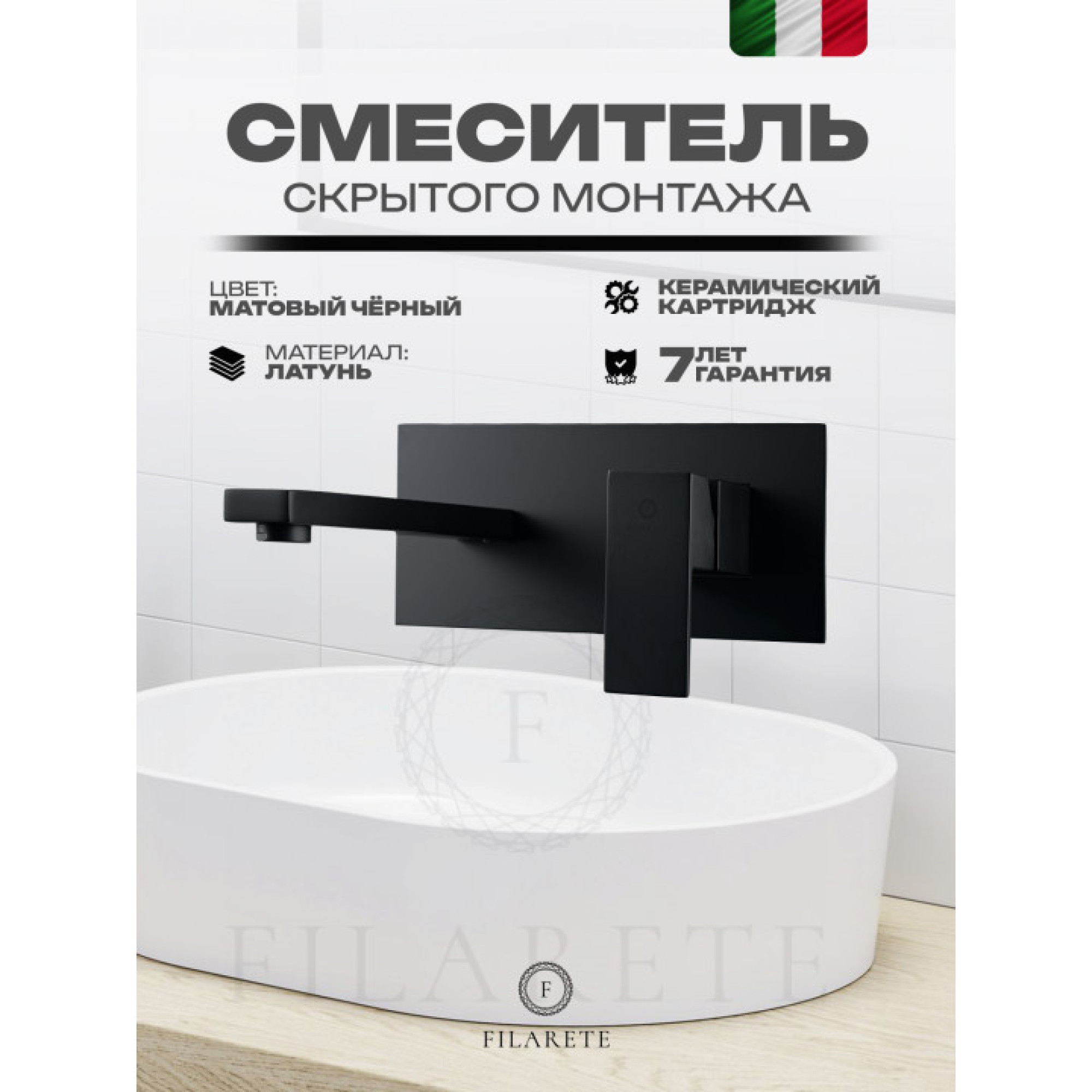 Смеситель Filarete Fing FL4040 (черный матовый) фото-5