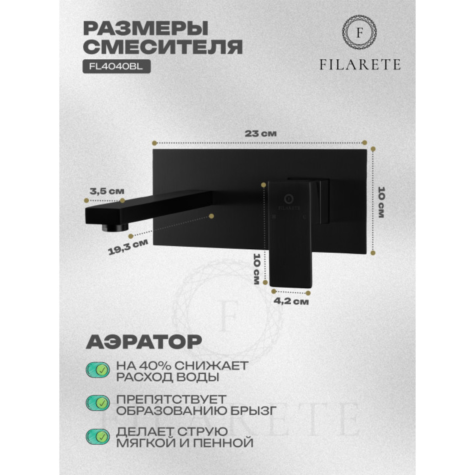 Смеситель Filarete Fing FL4040 (черный матовый) фото-6