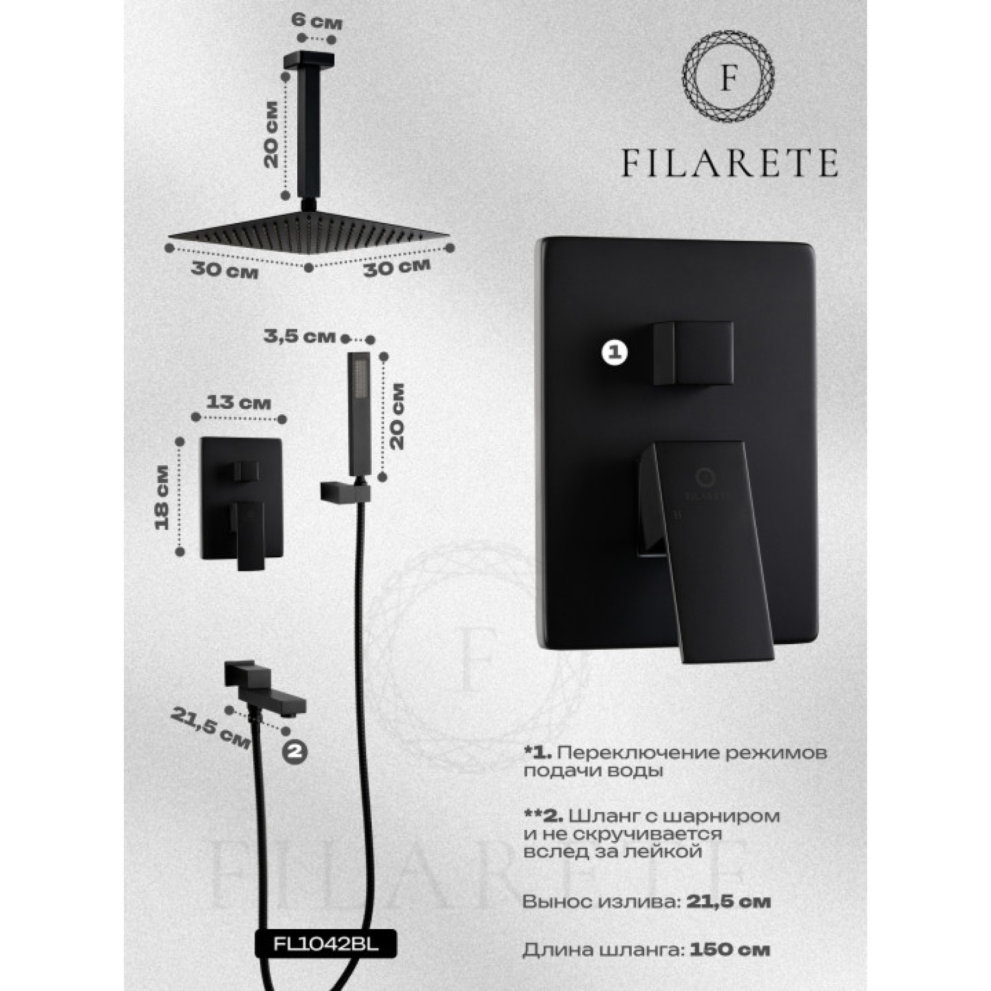 Душевая система  Filarete Fing FL1042 (черный матовый) фото-6