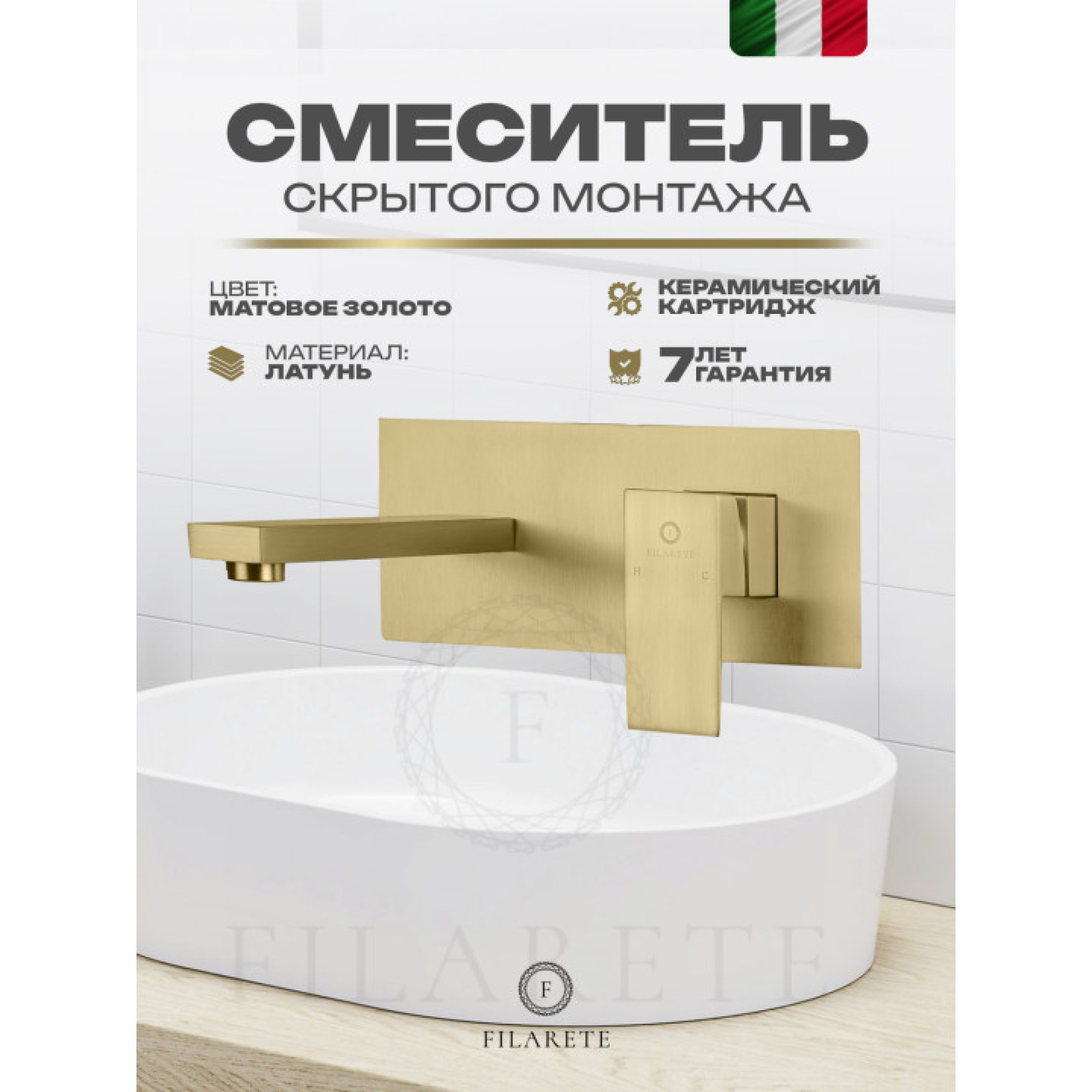 Смеситель Filarete Fing FL4040 (матовое золото) фото-7