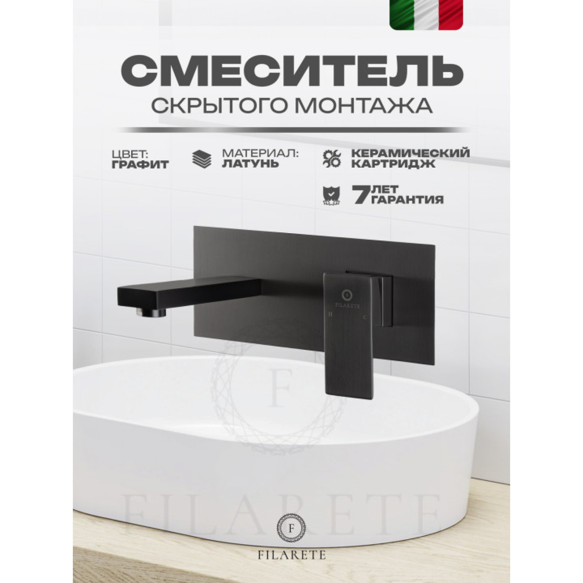 Смеситель Filarete Fing FL4040 (графит) фото-6