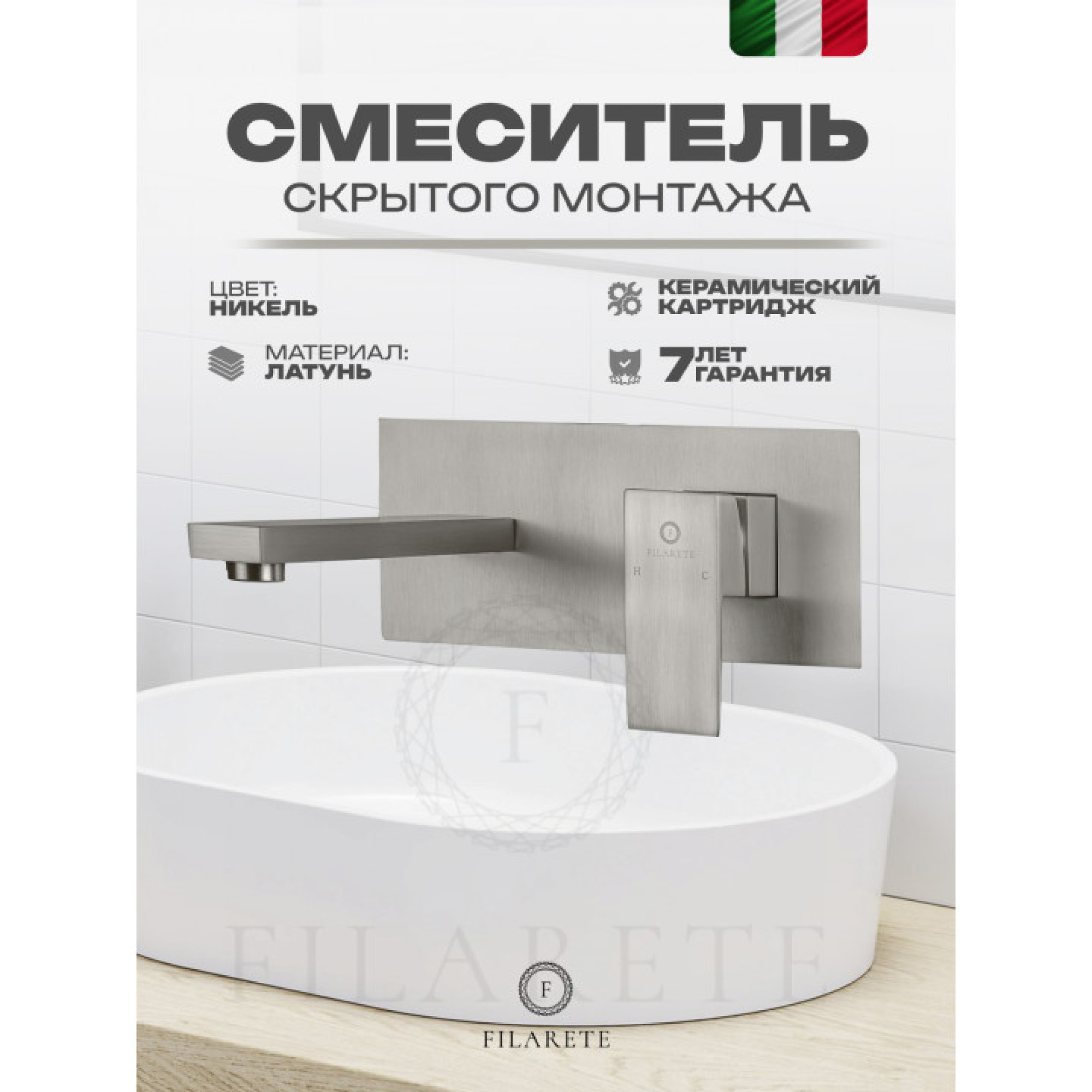 Смеситель Filarete Fing FL4040 (никель) фото-4