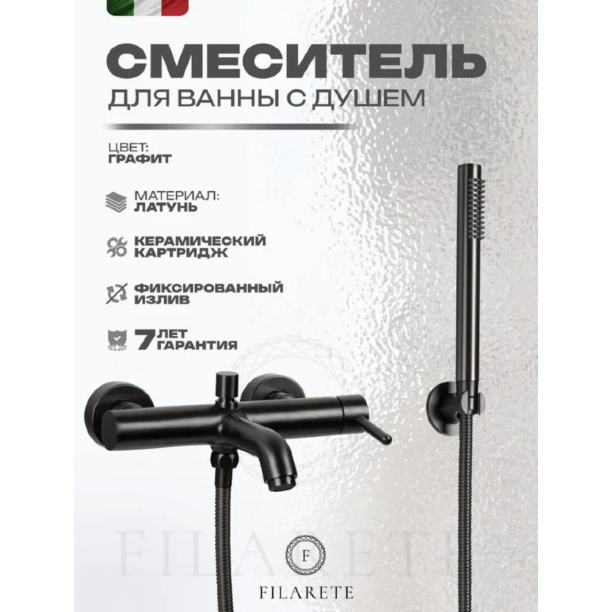 Смеситель Filarete Roun FL2120 (графит) фото-2