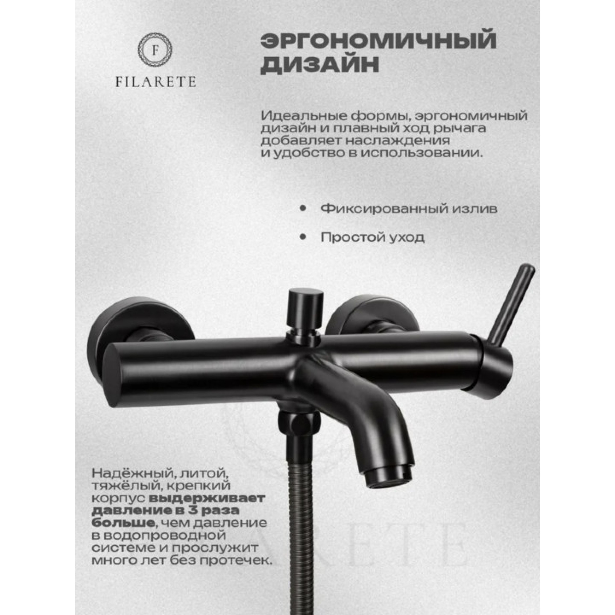 Смеситель Filarete Roun FL2120 (графит) фото-4