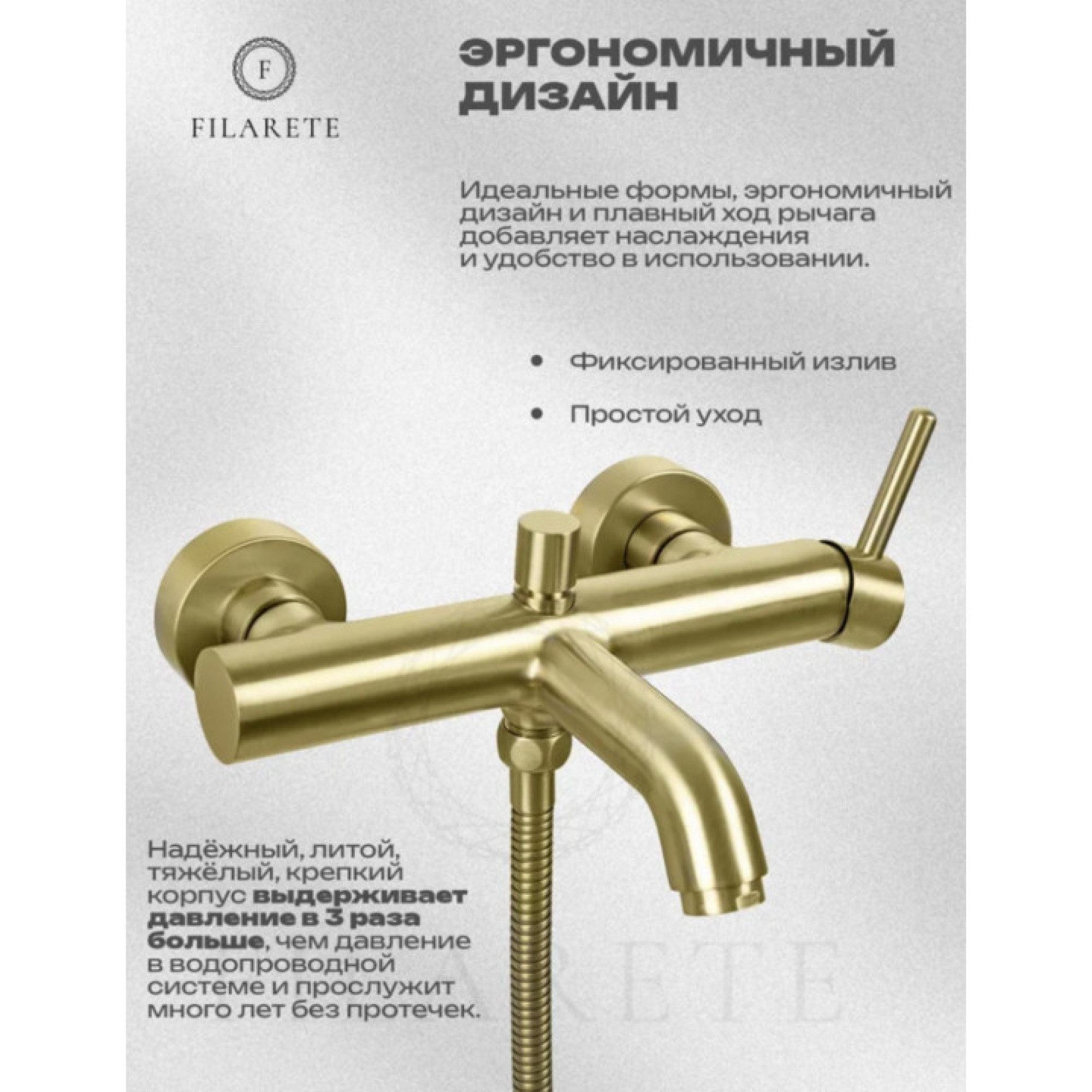 Смеситель Filarete Roun FL2120 (золото матовый) фото-3