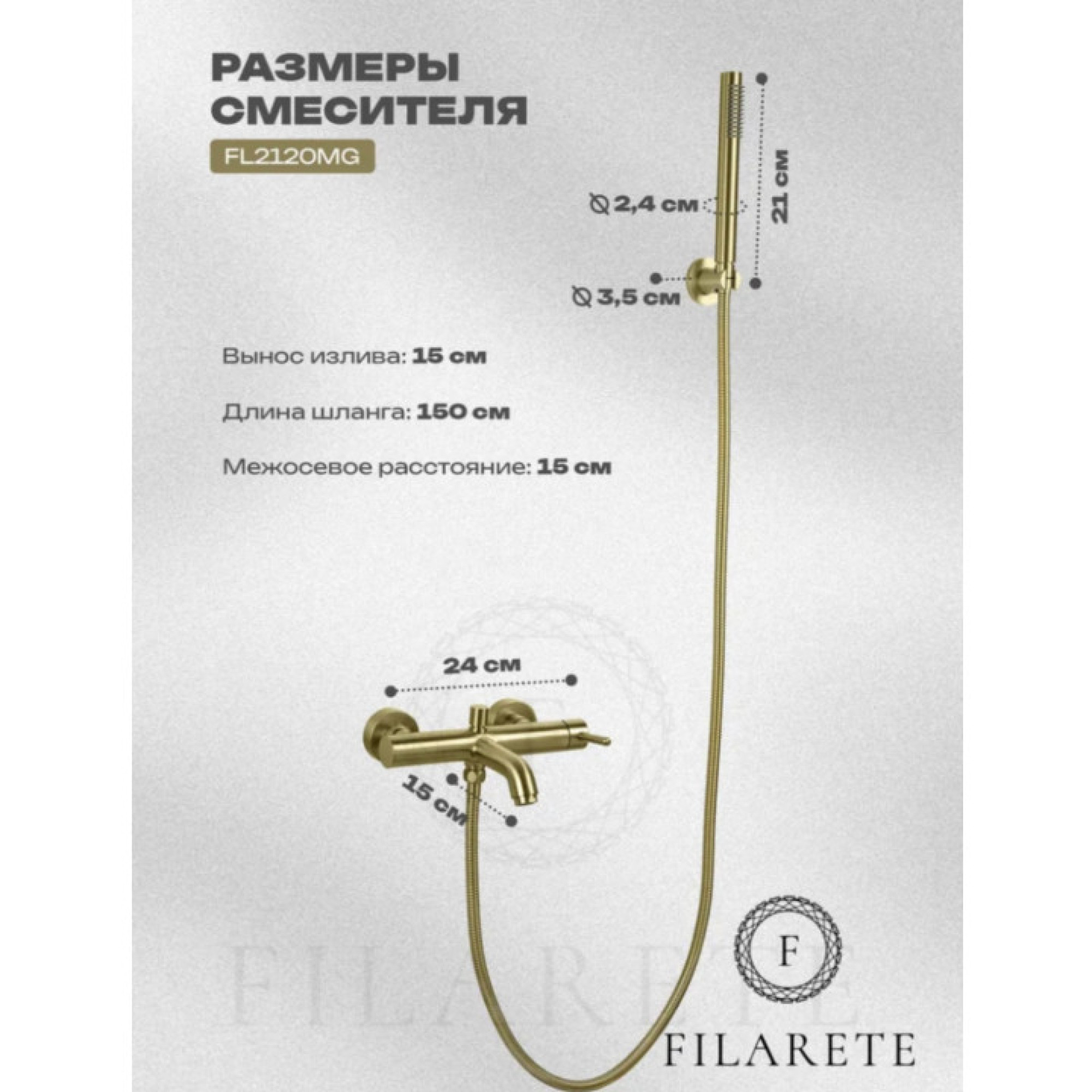 Смеситель Filarete Roun FL2120 (золото матовый) фото-6