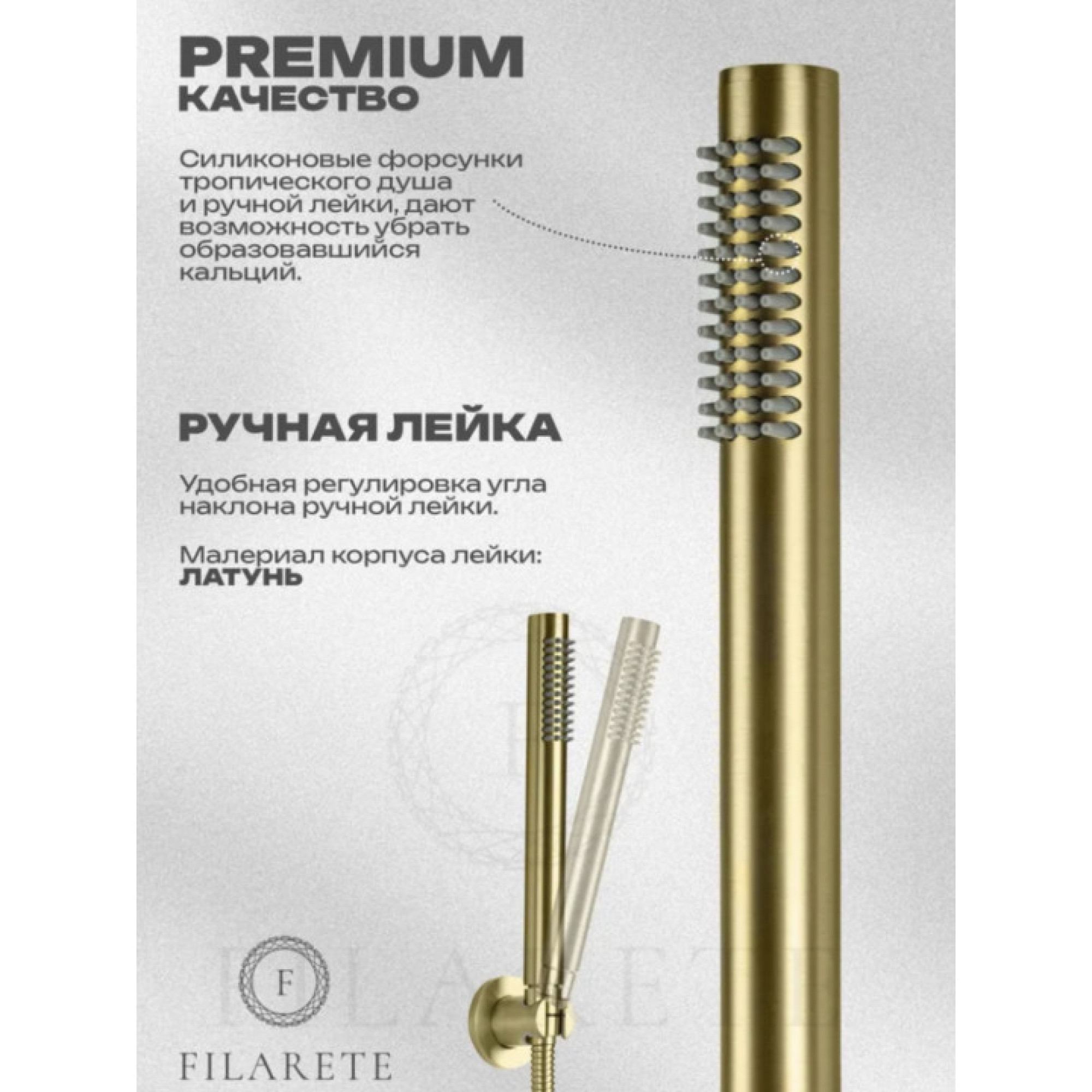 Смеситель Filarete Roun FL2120 (золото матовый) фото-8