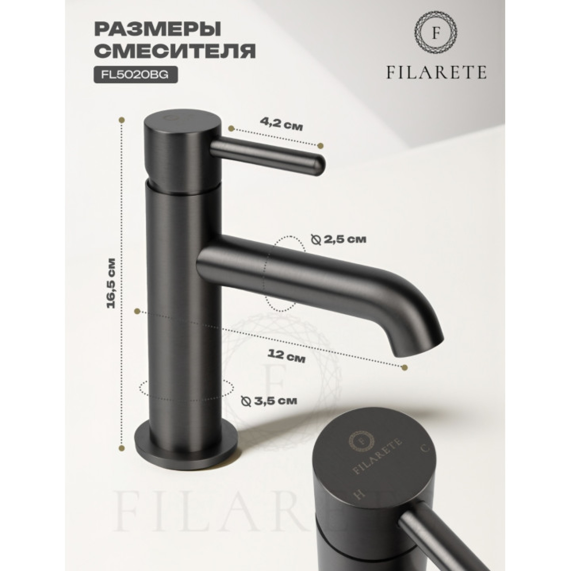 Смеситель Filarete Roun FL5020 (графит) фото-6 Смеситель Filarete Roun FL5020 (графит) фото-6