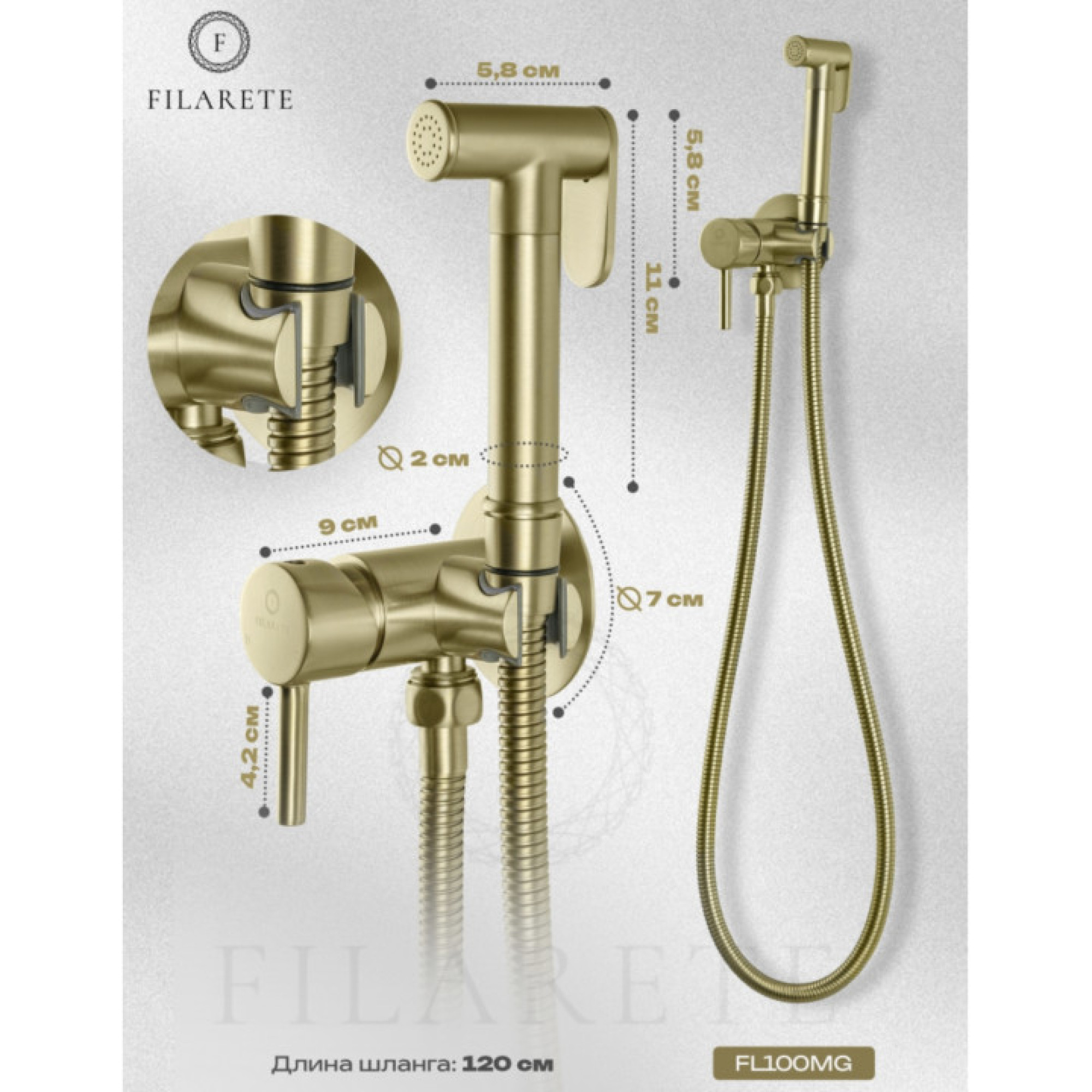 Гигиенический душ Filarete Roun FL100 (золото матовый) фото-4