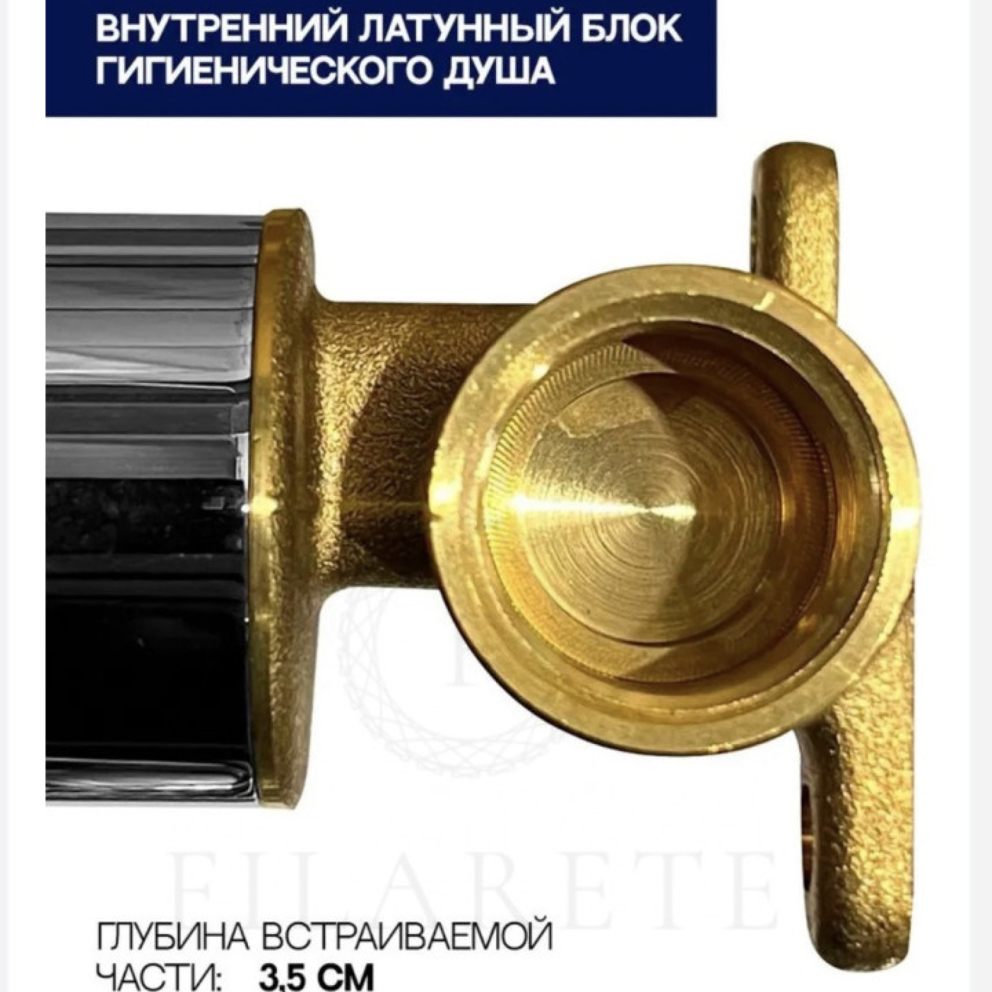 Гигиенический душ Filarete Roun FL100 (золото матовый) фото-7