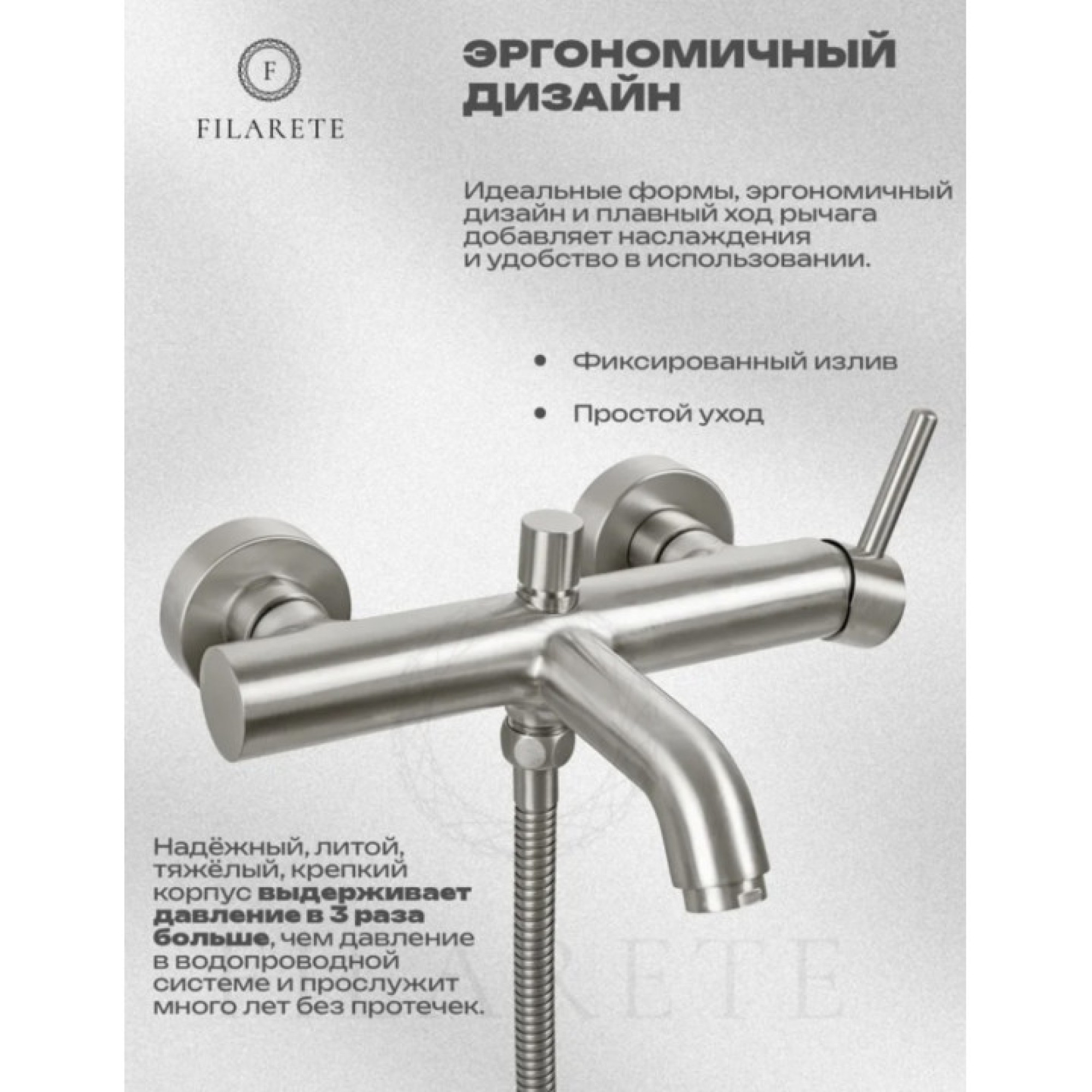 Смеситель Filarete Roun FL2120 (никель) фото-4