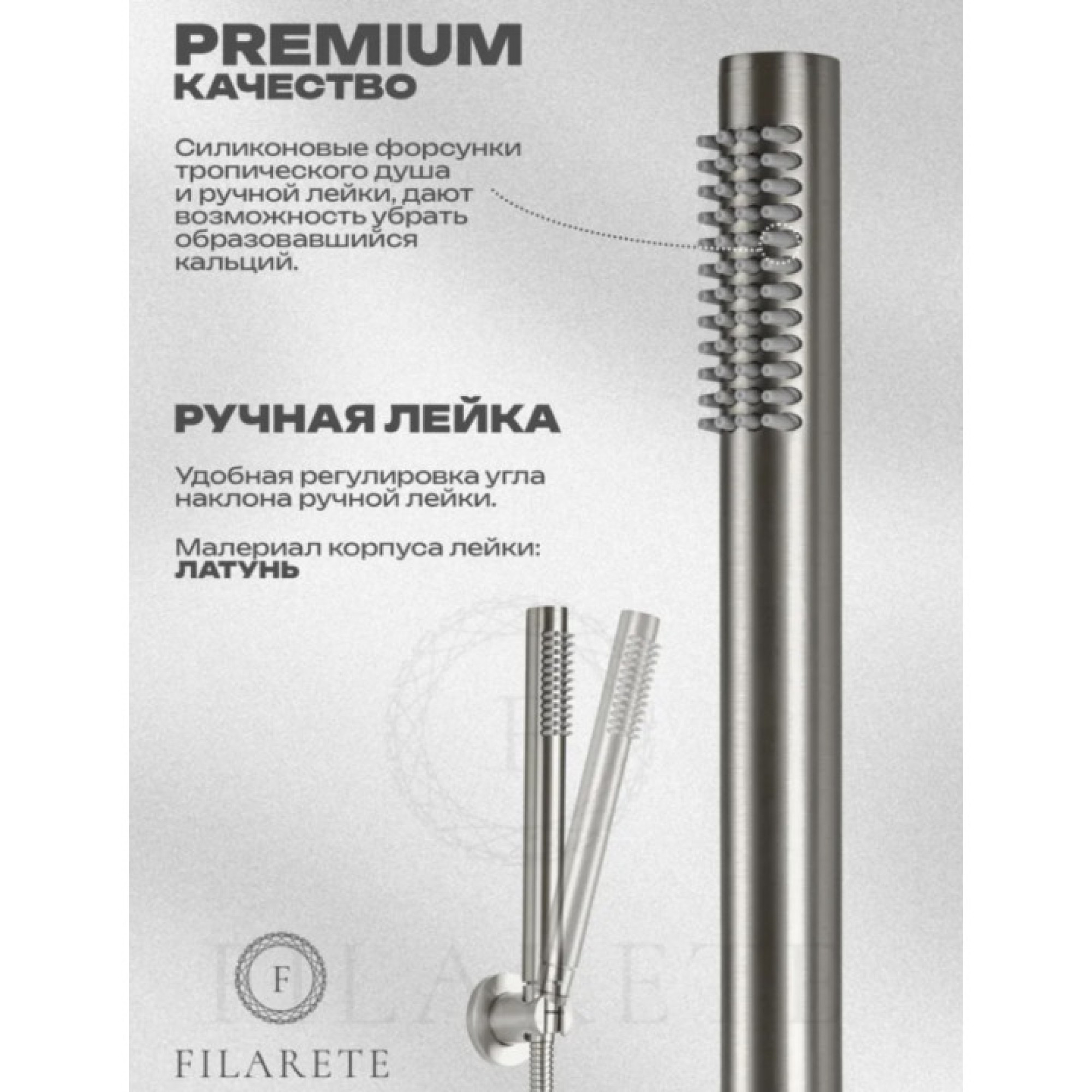 Смеситель Filarete Roun FL2120 (никель) фото-7