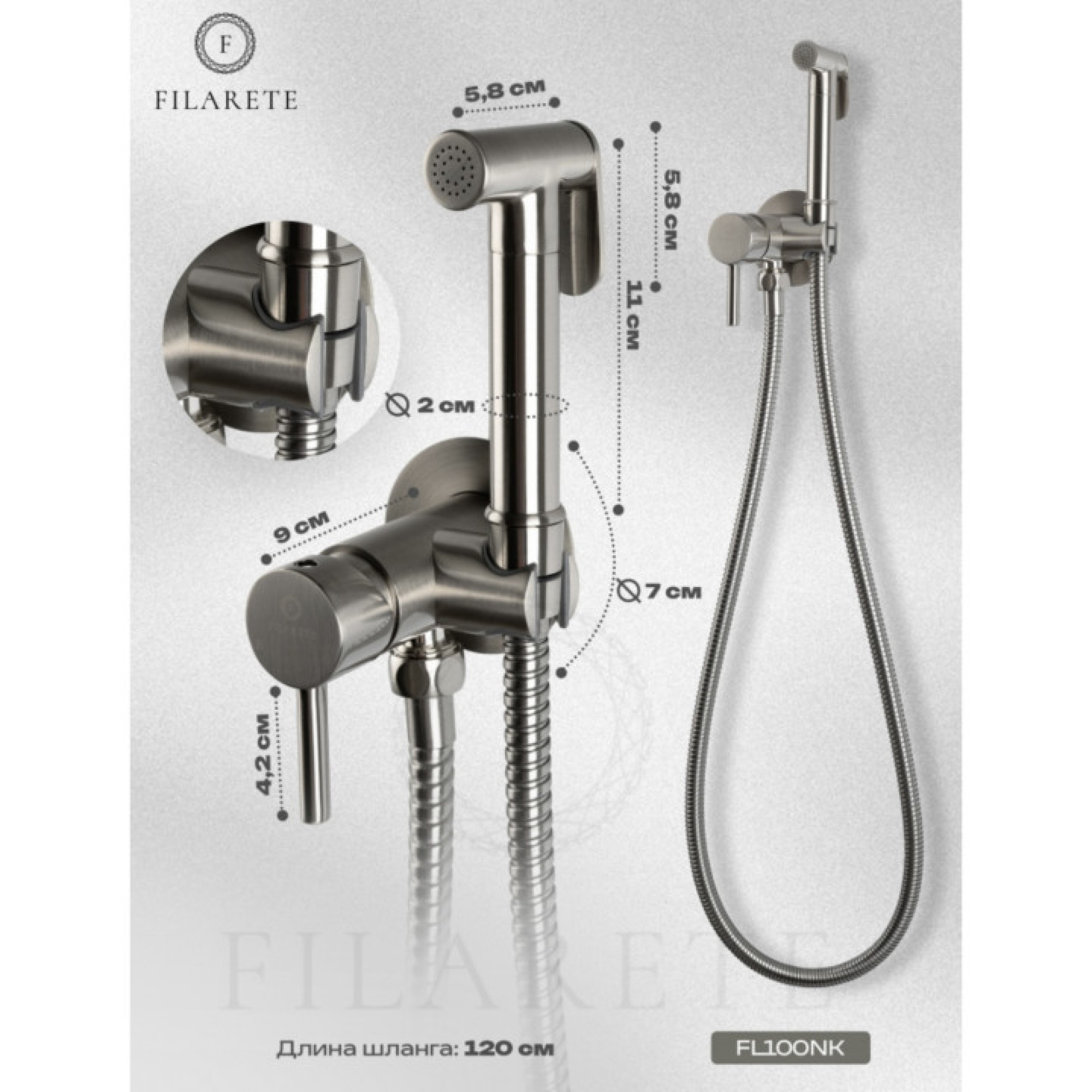 Гигиенический душ Filarete Roun FL100 (никель) фото-7
