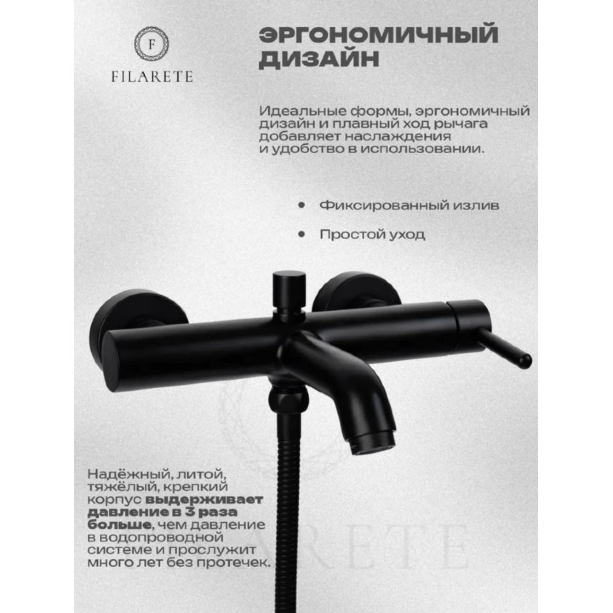 Смеситель Filarete Roun FL2120 (черный матовый) фото-2 Смеситель Filarete Roun FL2120 (черный матовый) фото-2