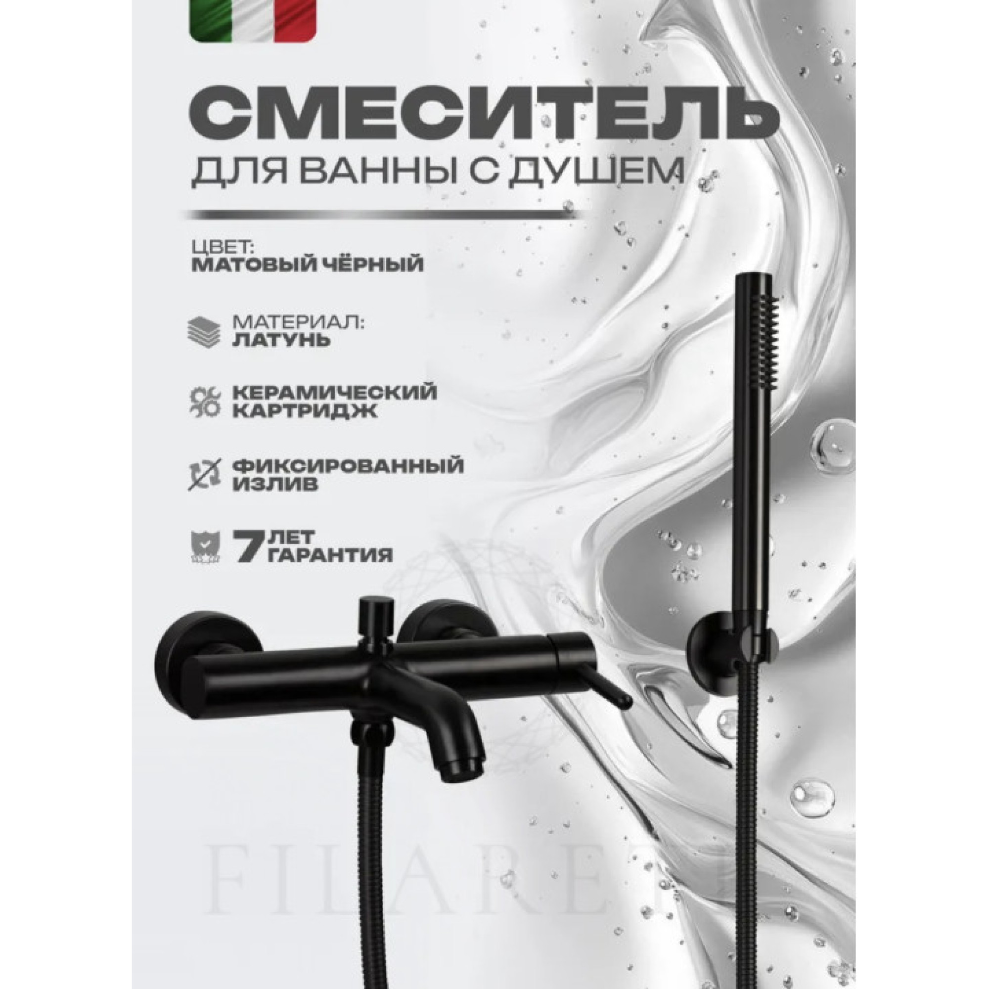 Смеситель Filarete Roun FL2120 (черный матовый) фото-3 Смеситель Filarete Roun FL2120 (черный матовый) фото-3