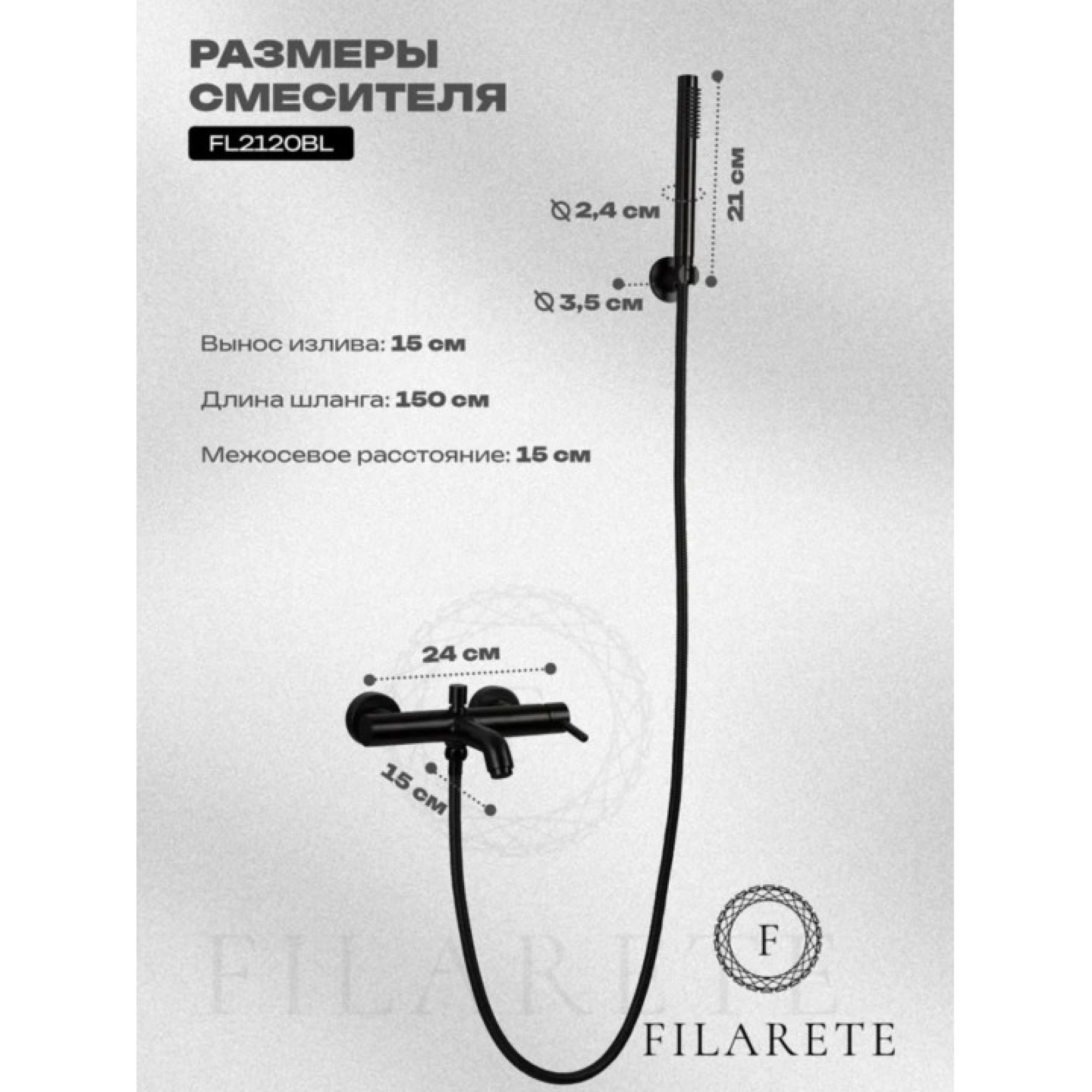 Смеситель Filarete Roun FL2120 (черный матовый) фото-4 Смеситель Filarete Roun FL2120 (черный матовый) фото-4