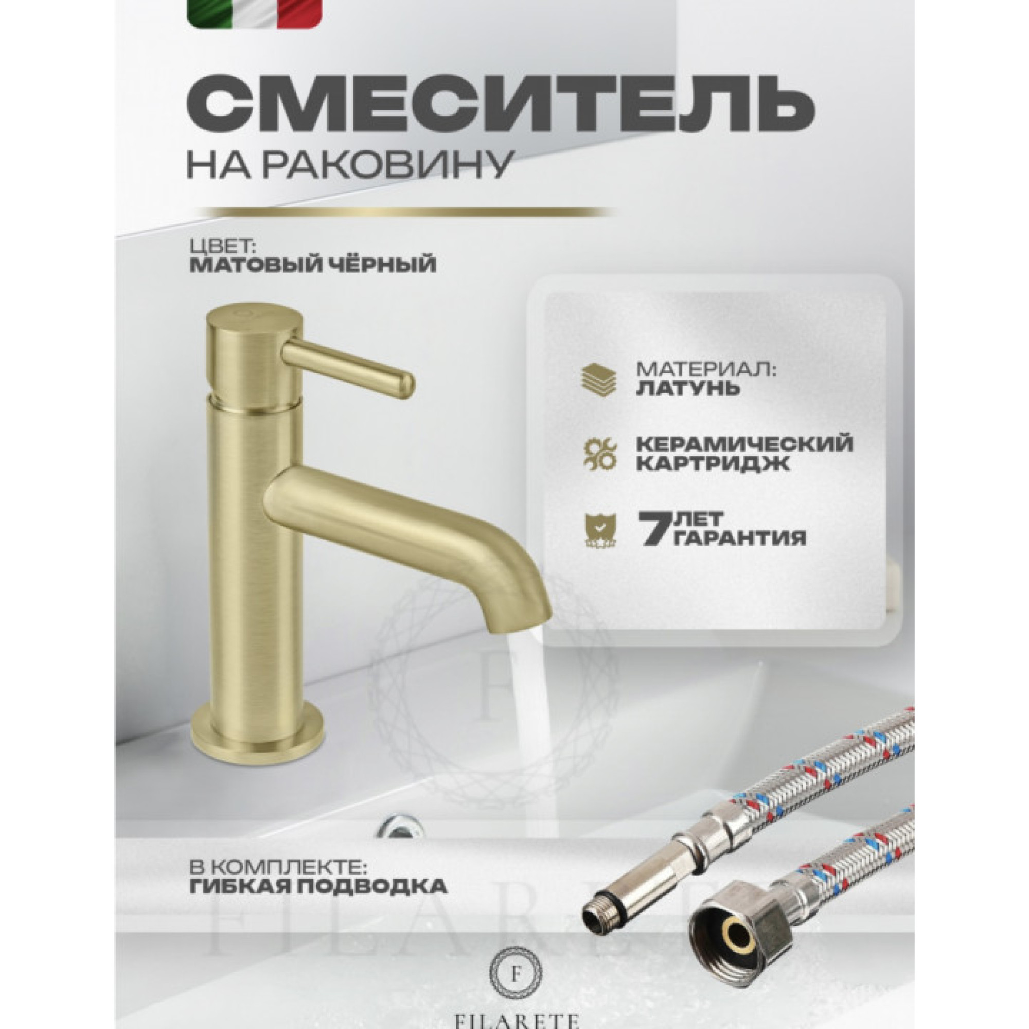 Смеситель Filarete Roun FL5020 (матовое золото) фото-3