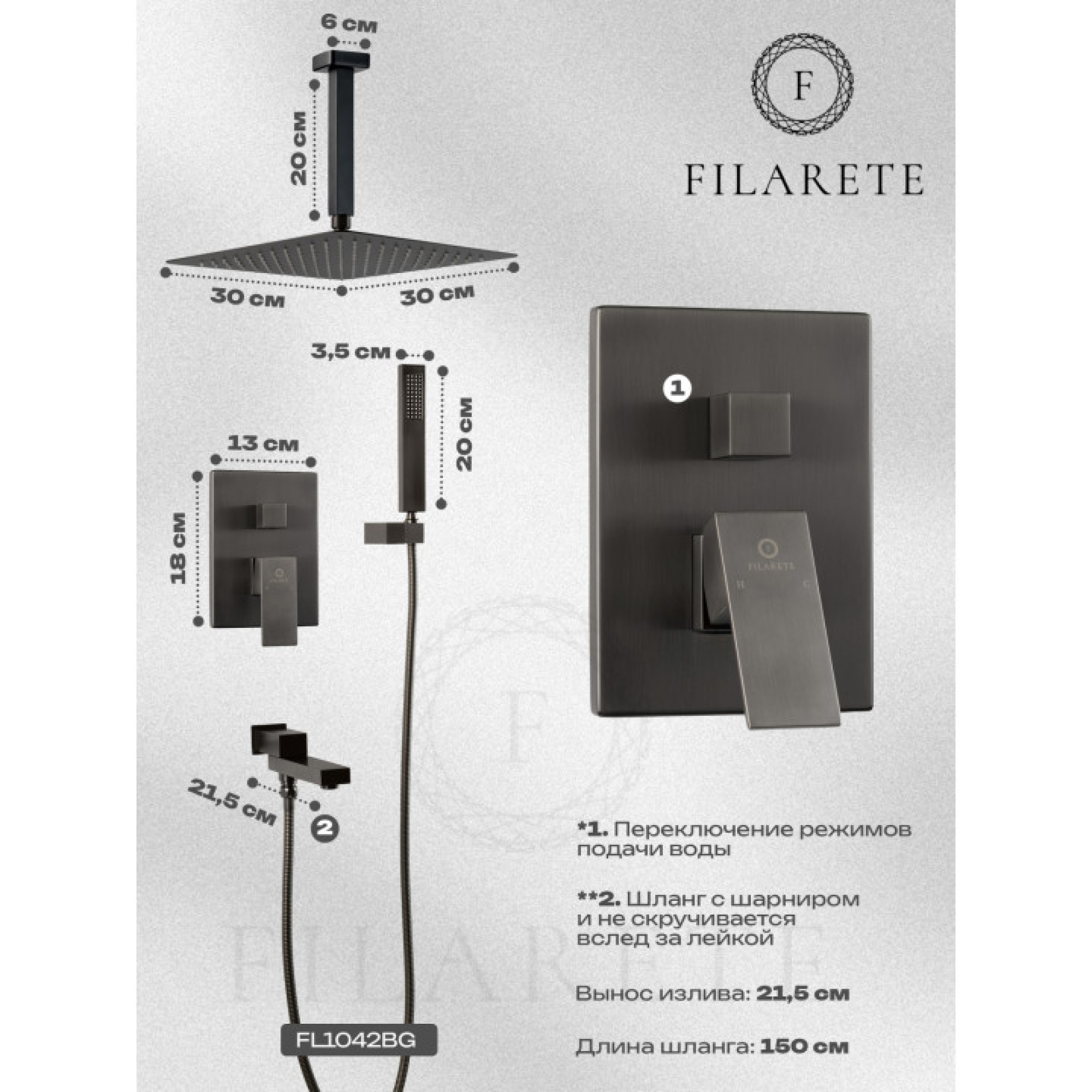 Душевая система  Filarete Fing FL1042 (графит) фото-6
