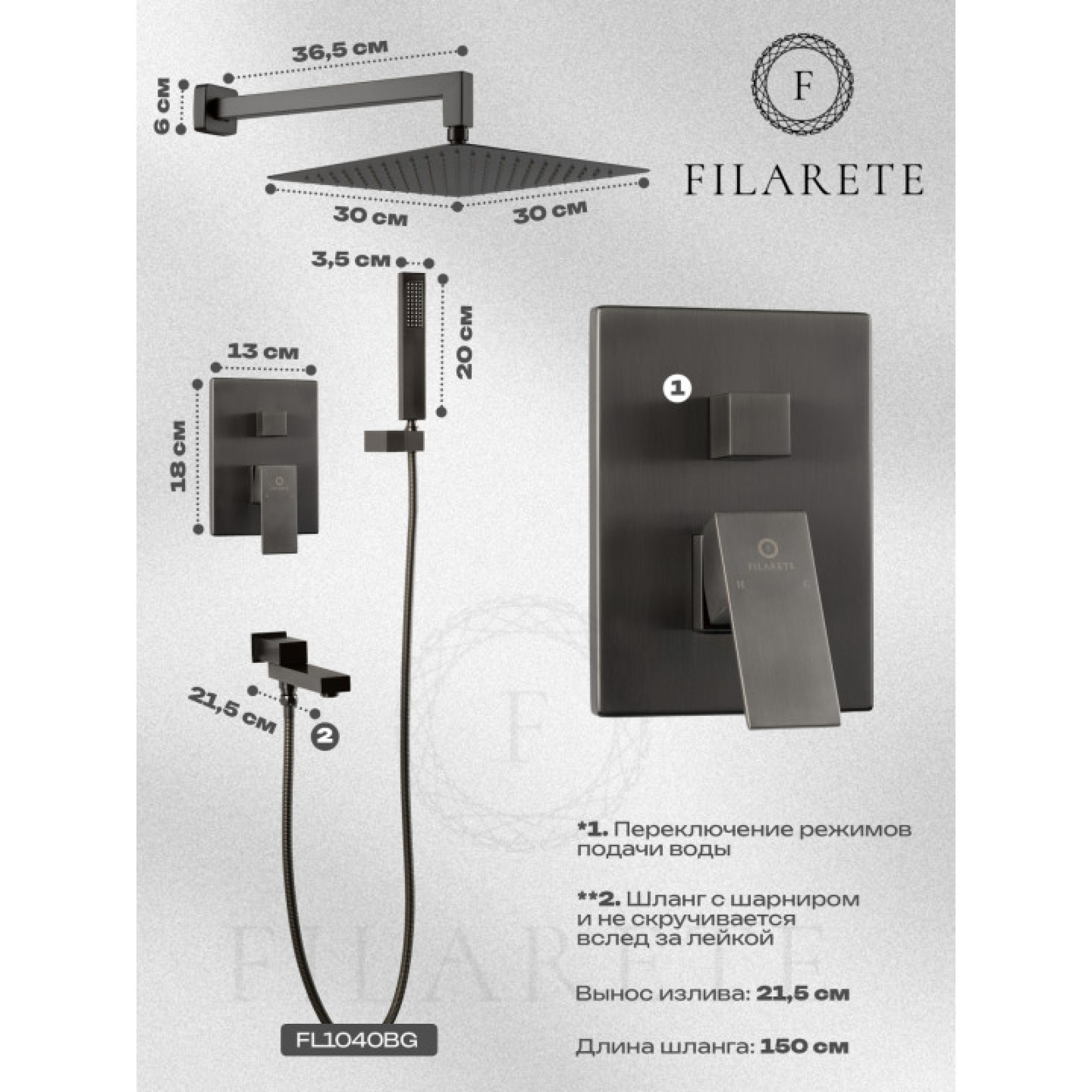 Душевая система  Filarete Fing FL1040 (графит) фото-6
