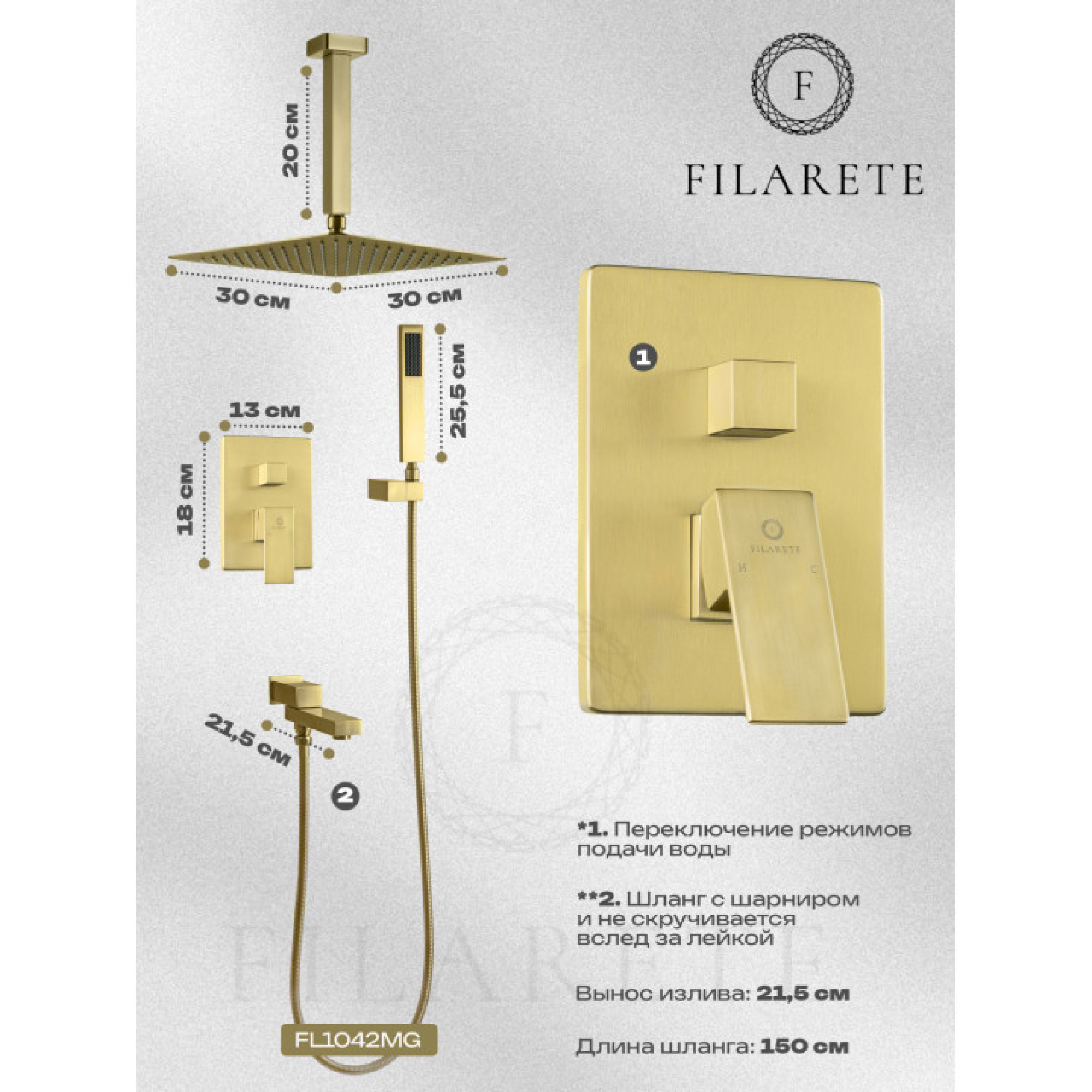 Душевая система  Filarete Fing FL1042 (матовое золото) фото-8