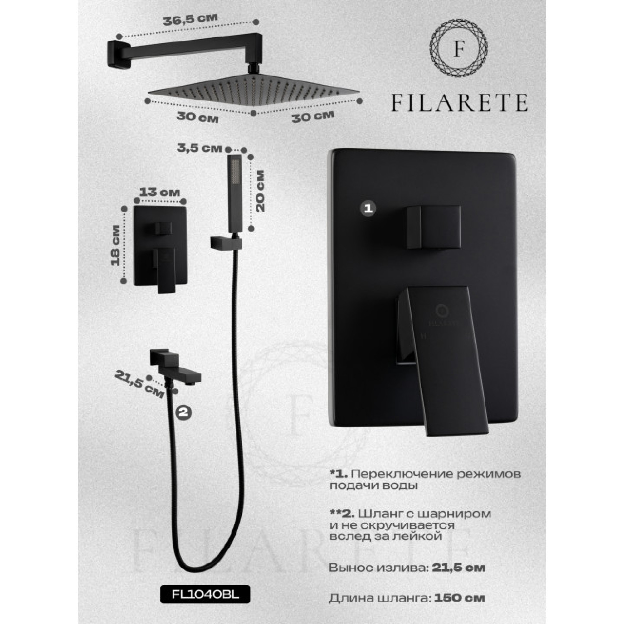 Душевая система  Filarete Fing FL1040 (черный матовый) фото-2