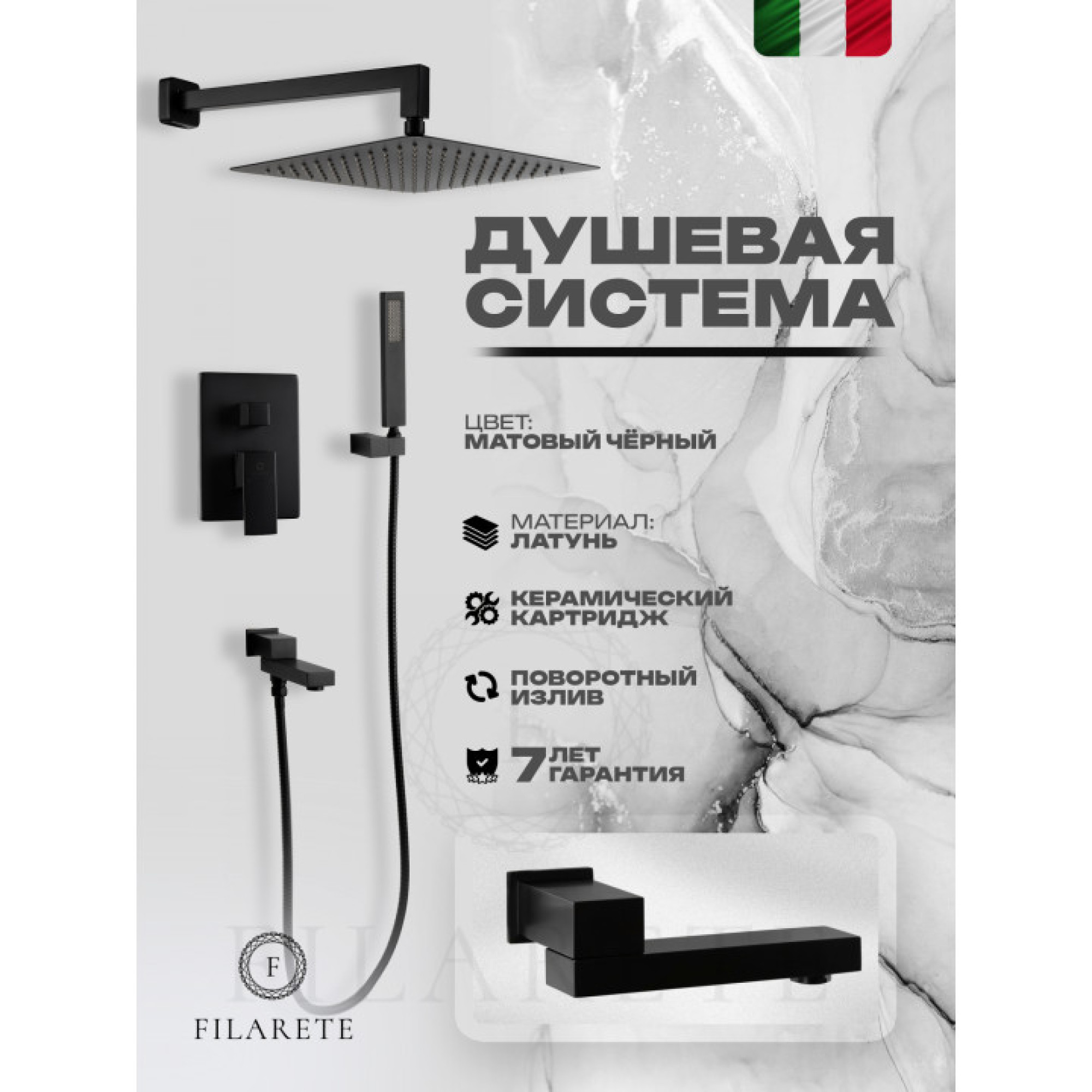 Душевая система  Filarete Fing FL1040 (черный матовый) фото-3