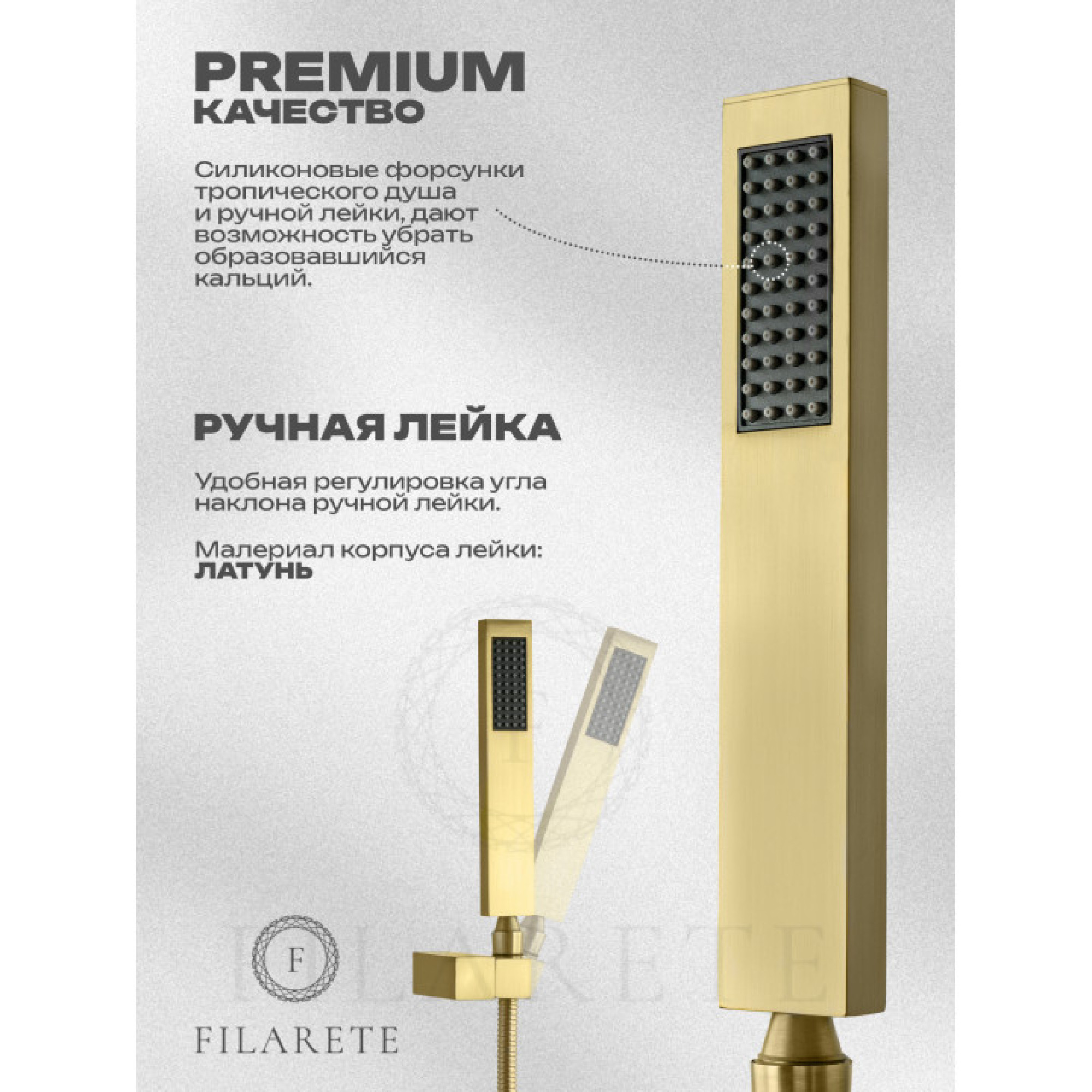 Душевая система  Filarete Fing FL1042 (матовое золото) фото-10