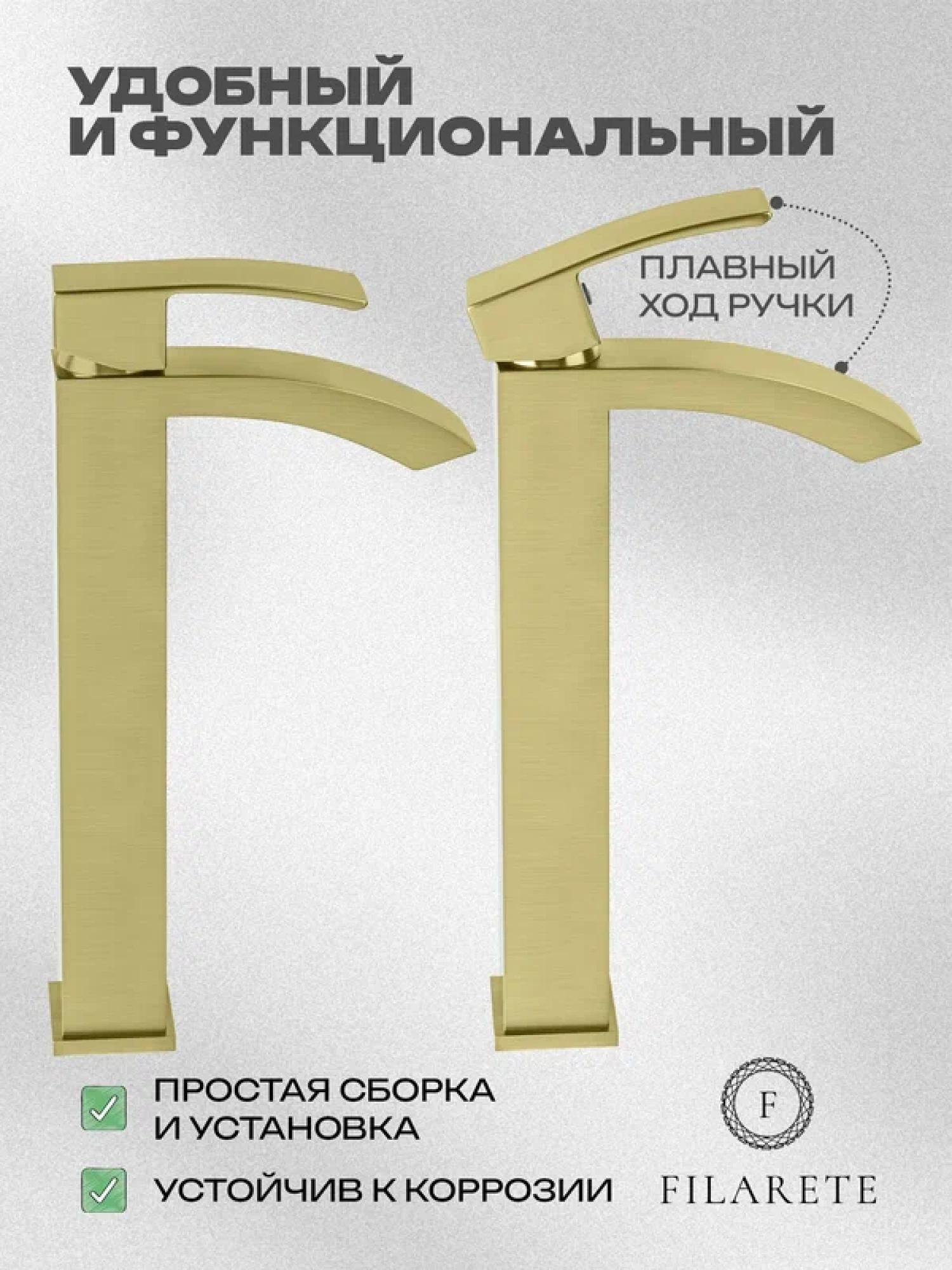 Смеситель Filarete Waterfall FL6010 (матовое золото) фото-4