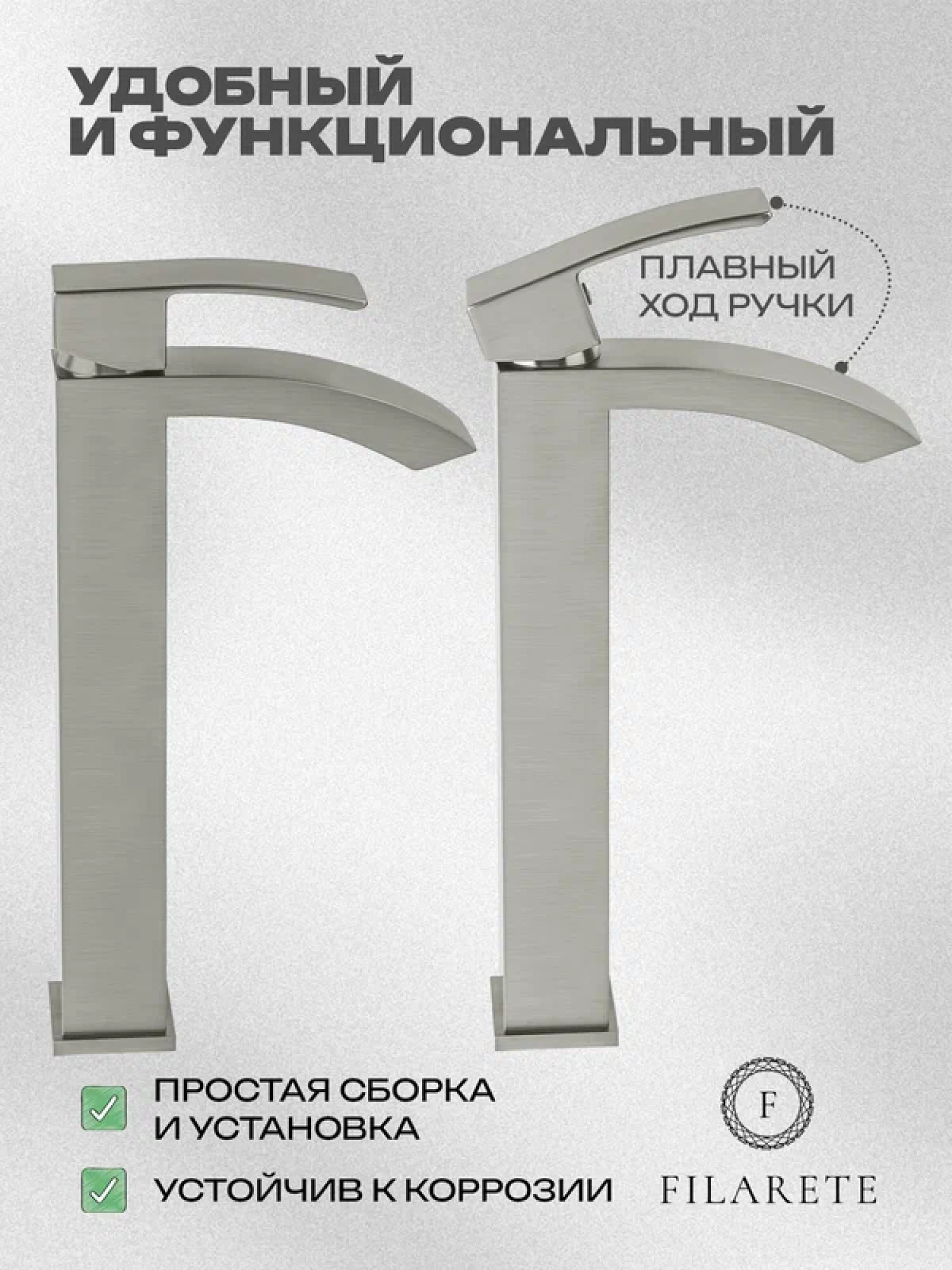 Смеситель Filarete Waterfall FL6010 (никель) фото-2