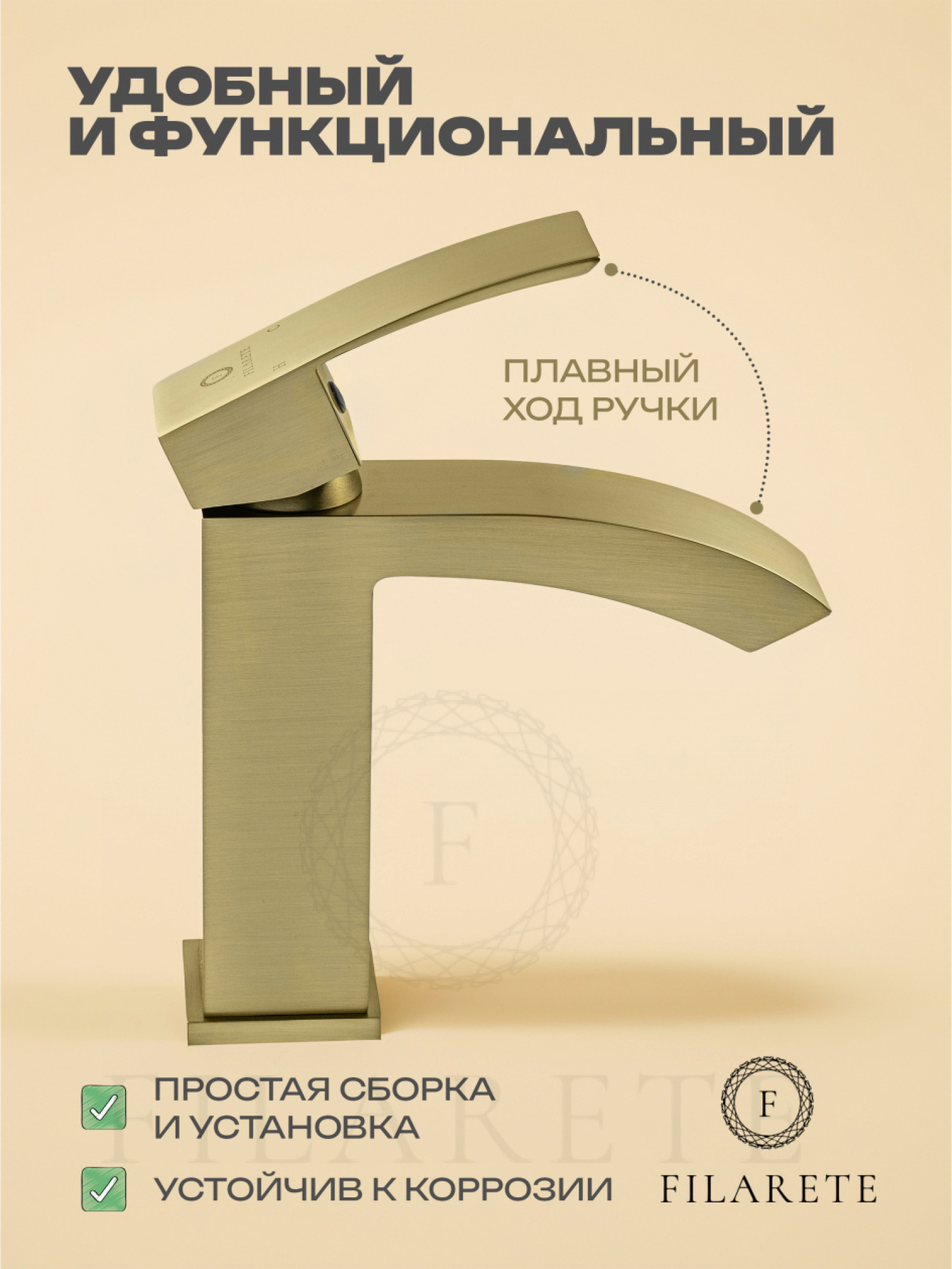 Смеситель Filarete Waterfall FL5010 (матовое золото) фото-5