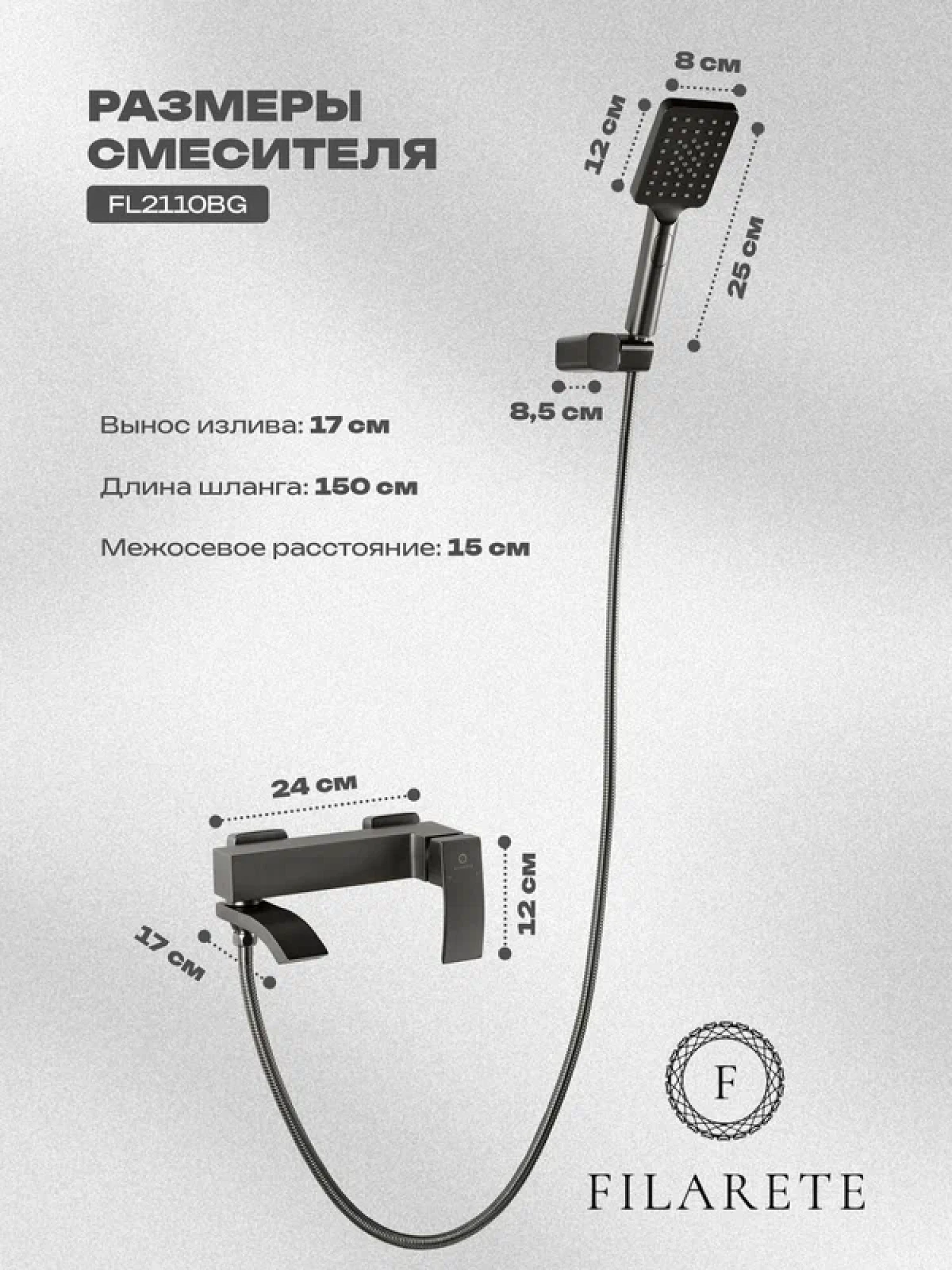 Смеситель Filarete Waterfall FL2110 (графит) фото-2