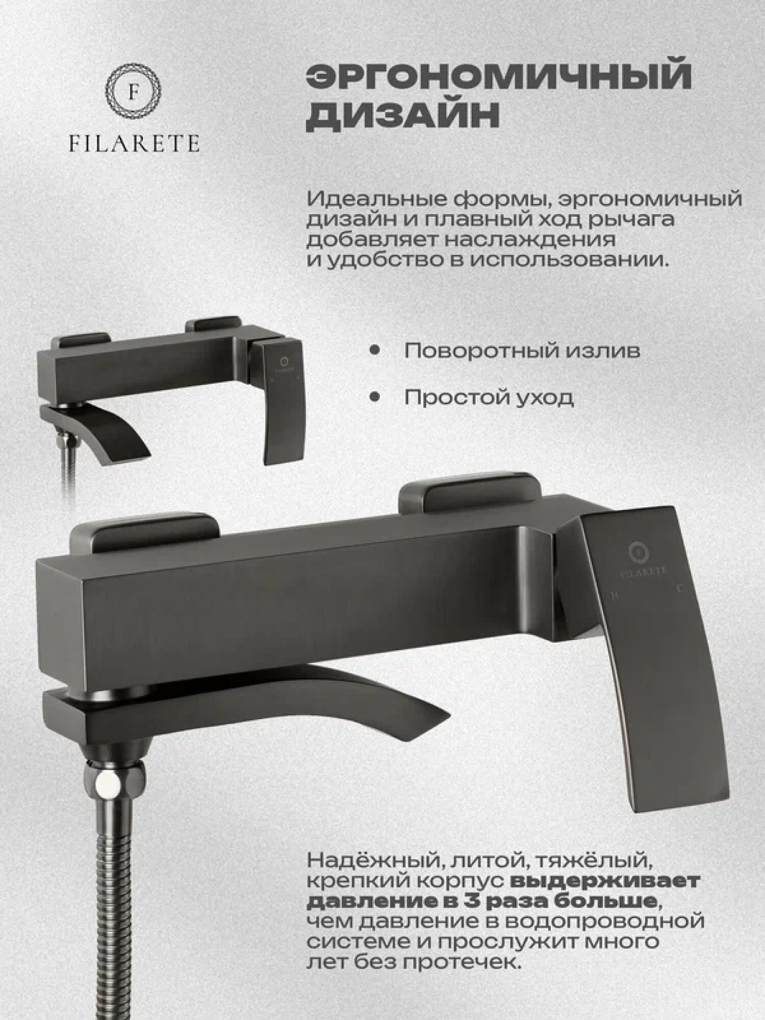 Смеситель Filarete Waterfall FL2110 (графит) фото-3