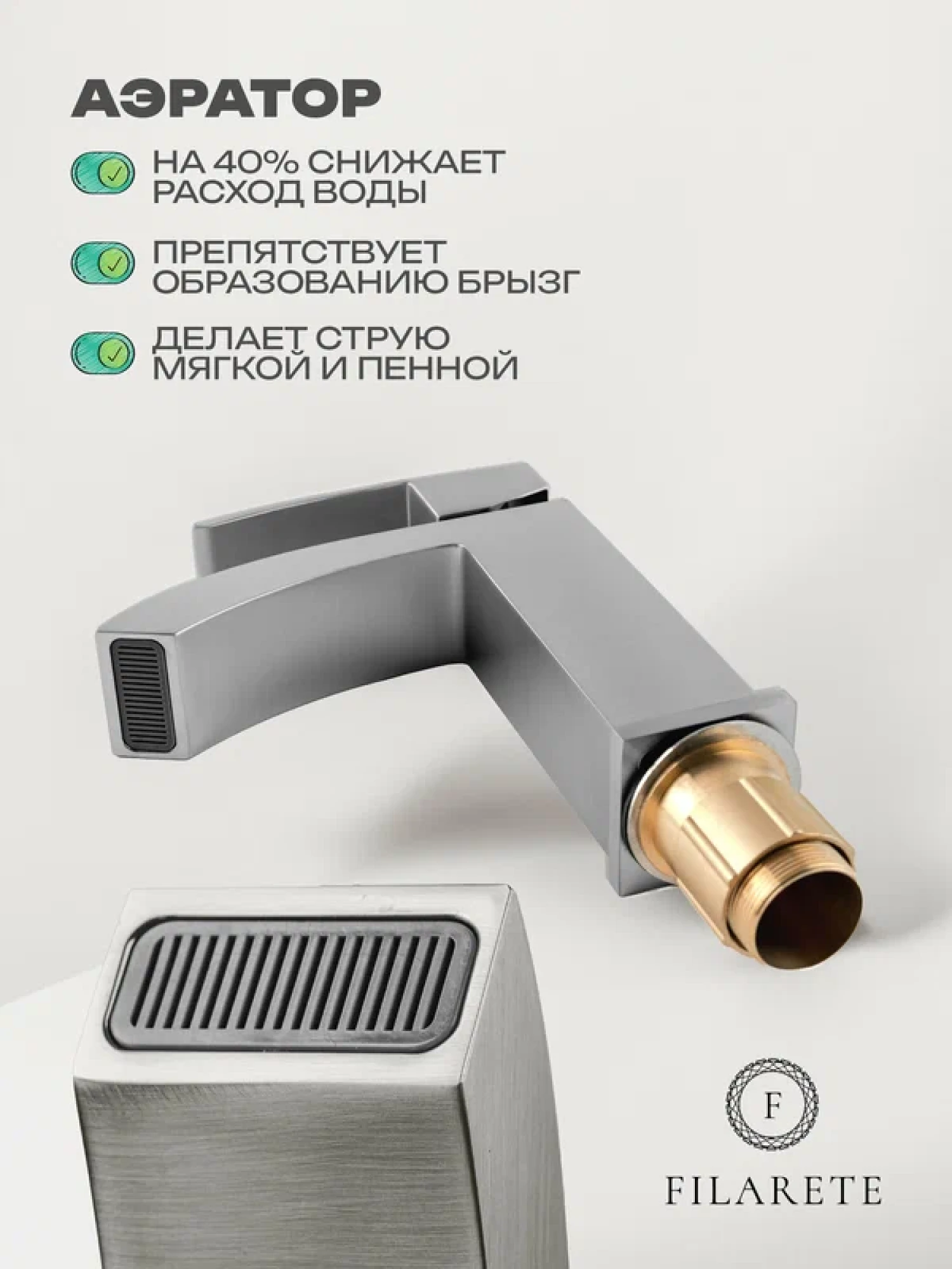 Смеситель Filarete Waterfall FL5010 (никель) фото-3