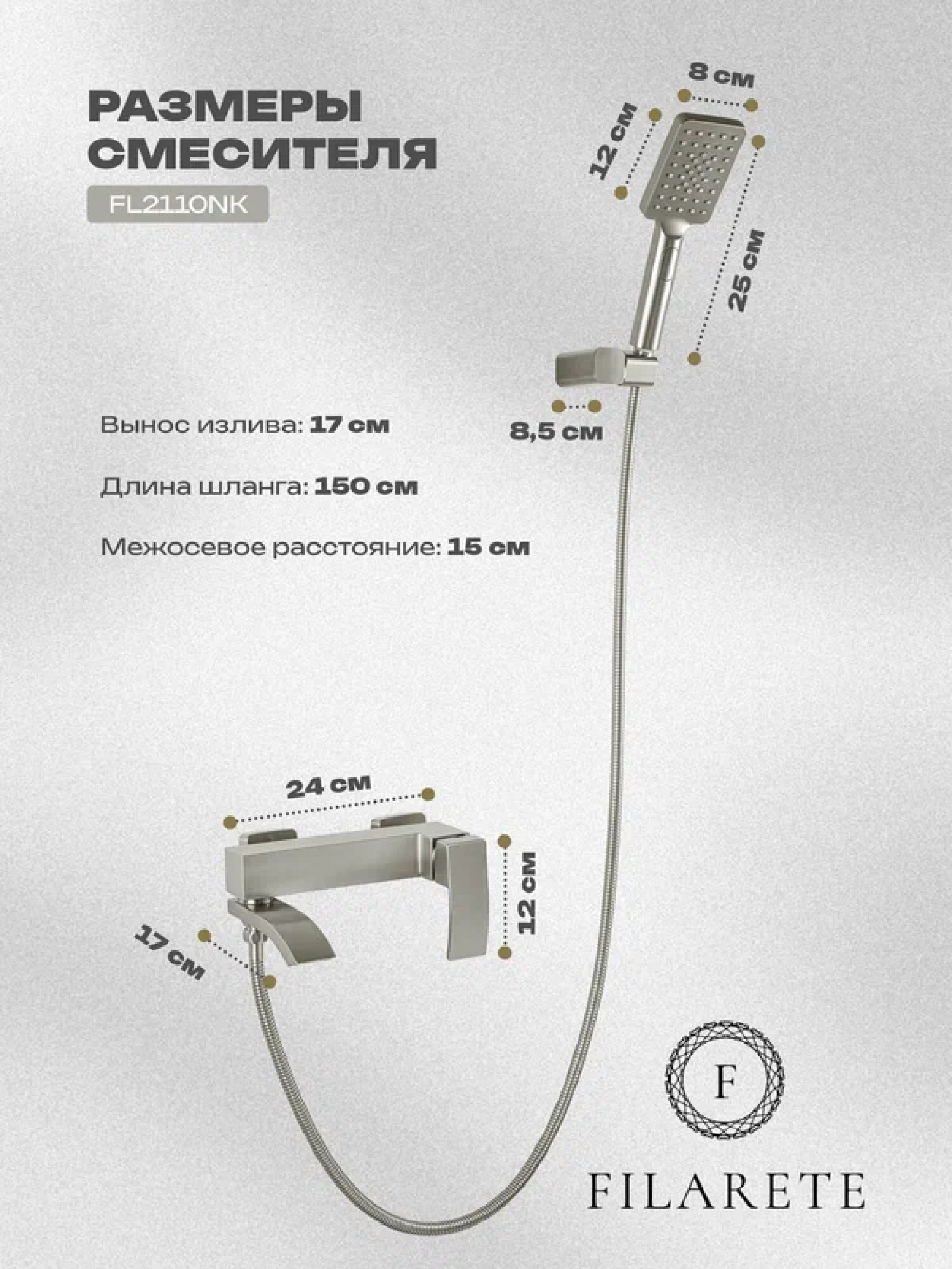 Смеситель Filarete Waterfall FL2110 (никель) фото-2 Смеситель Filarete Waterfall FL2110 (никель) фото-2