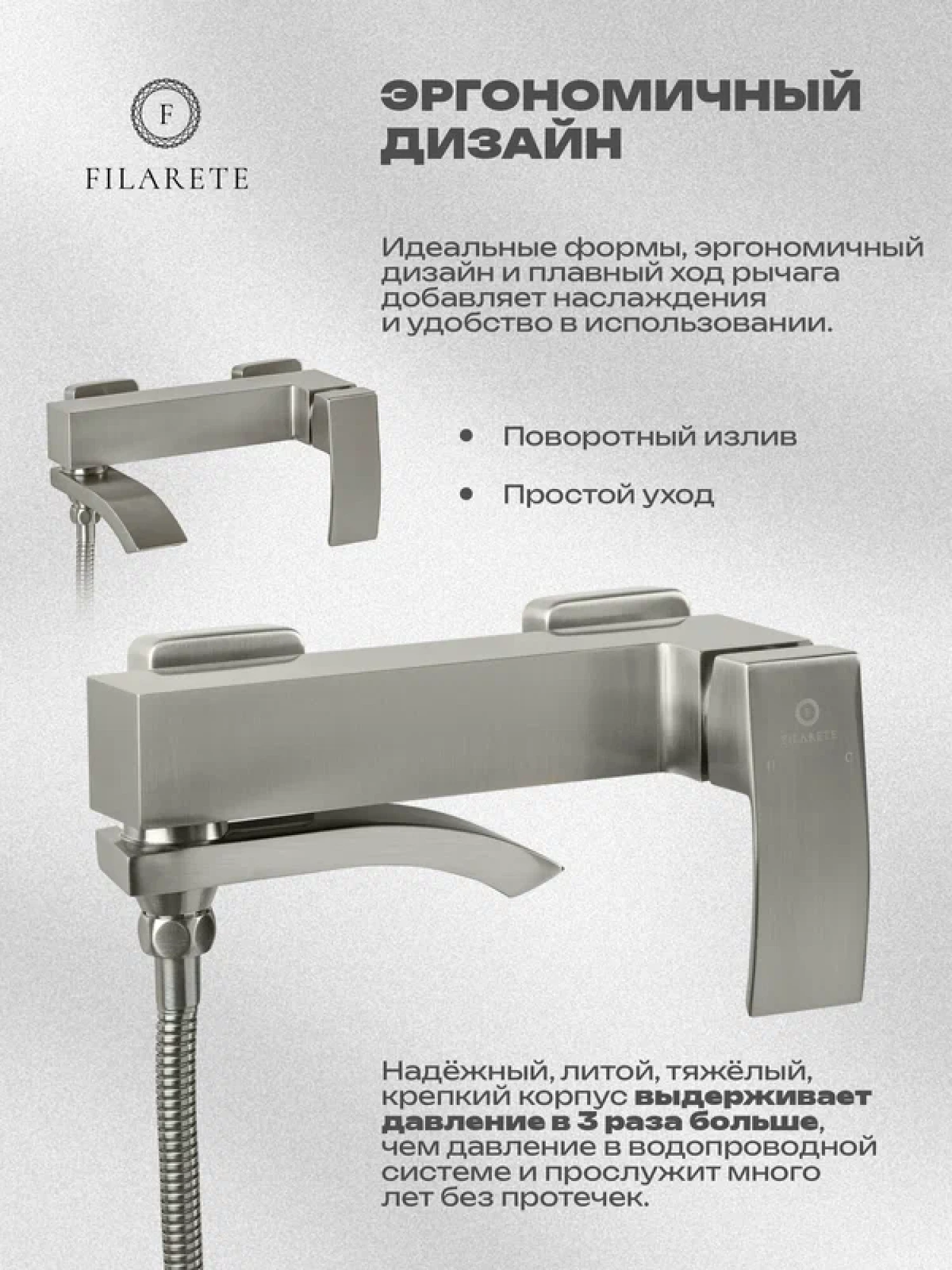 Смеситель Filarete Waterfall FL2110 (никель) фото-3 Смеситель Filarete Waterfall FL2110 (никель) фото-3