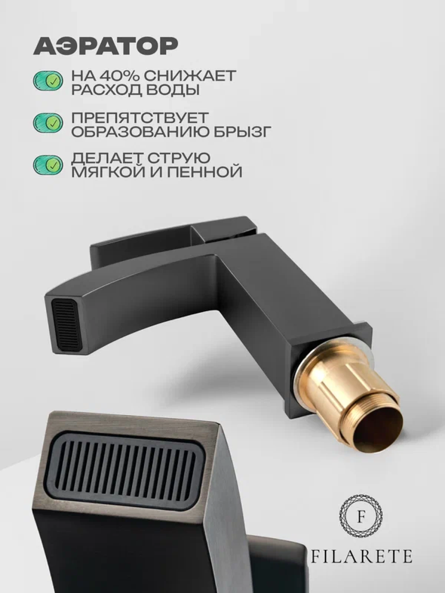 Смеситель Filarete Waterfall FL5010 (графит) фото-4
