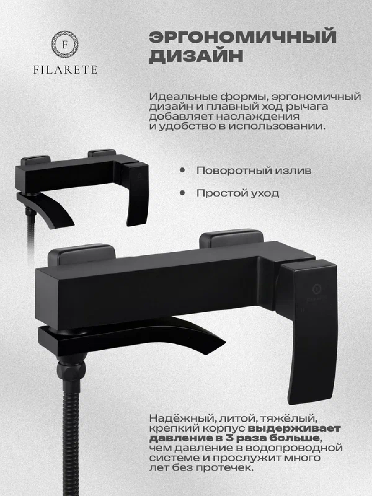 Смеситель Filarete Waterfall FL2110 (черный матовый) фото-3 Смеситель Filarete Waterfall FL2110 (черный матовый) фото-3