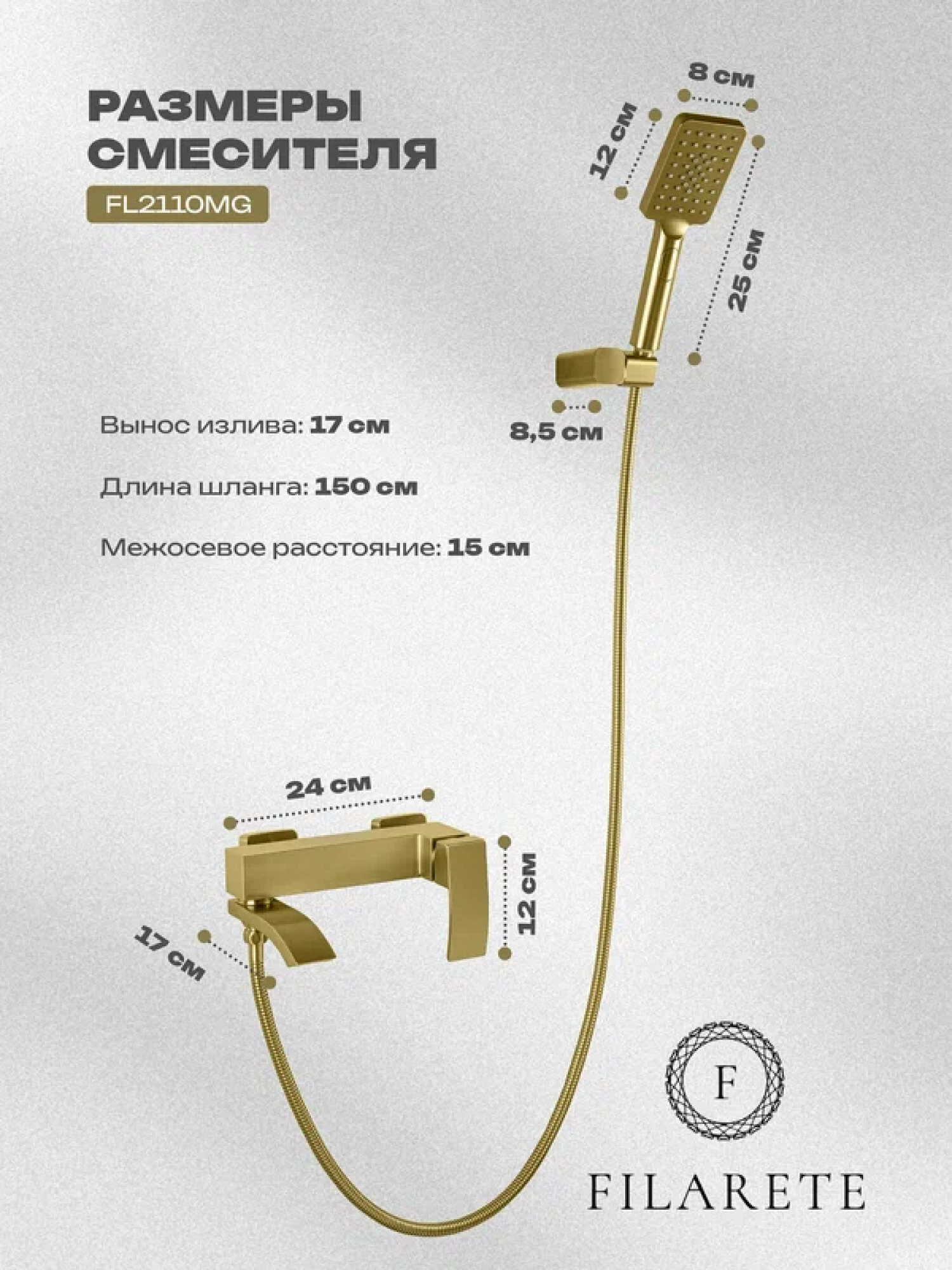 Смеситель Filarete Waterfall FL2110 (матовое золото) фото-2