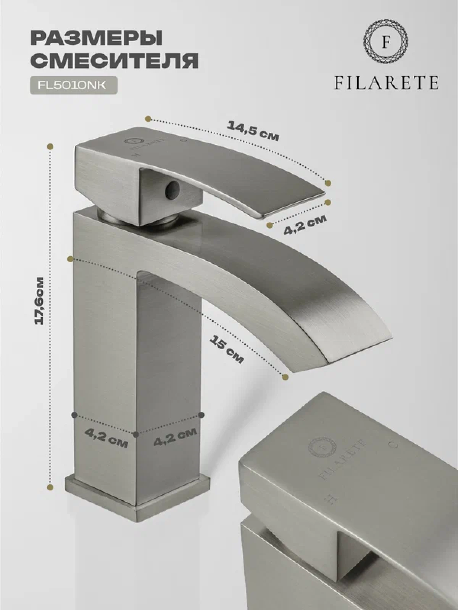 Смеситель Filarete Waterfall FL5010 (никель) фото-2