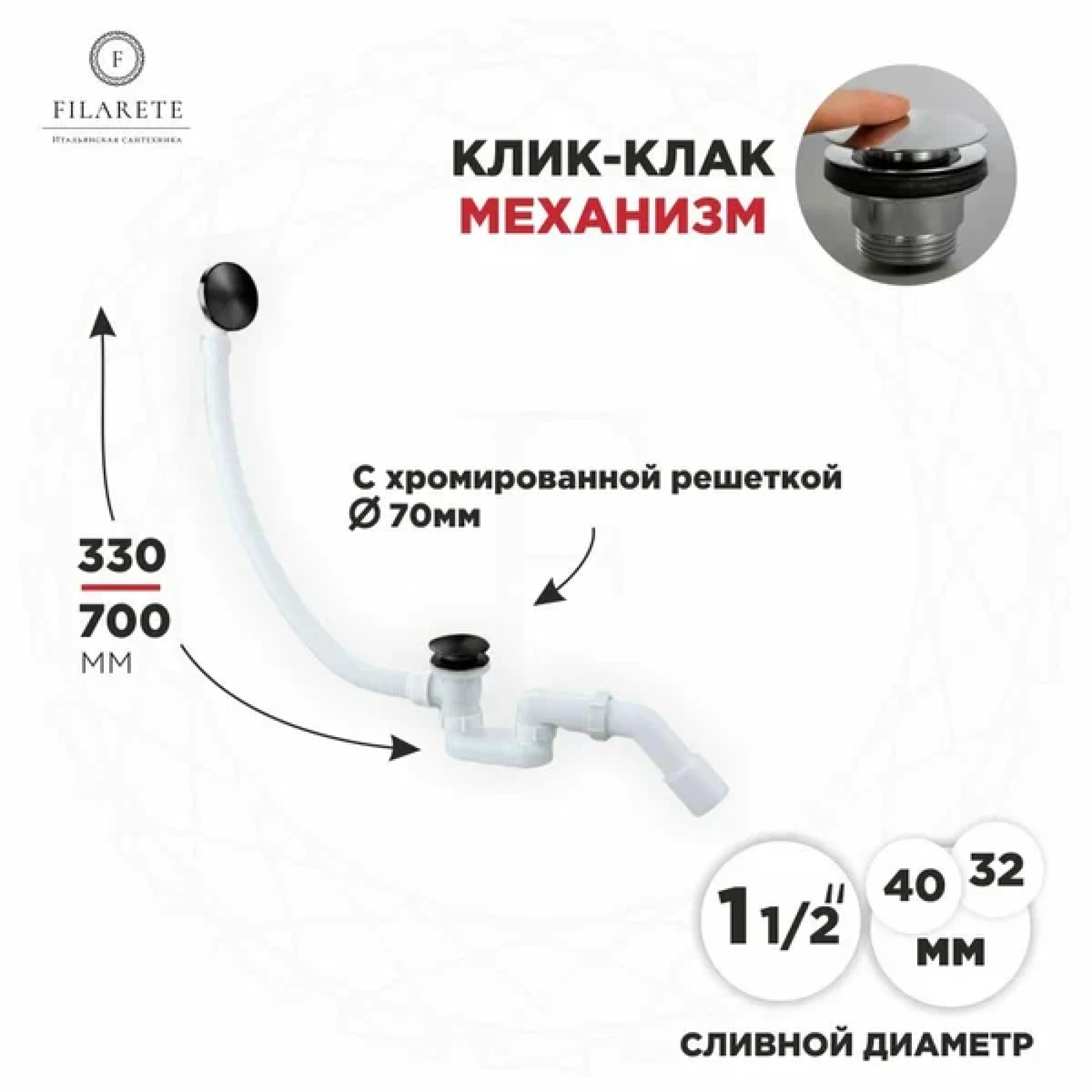 Сифон Filarete FL90 (черный матовый) фото-2