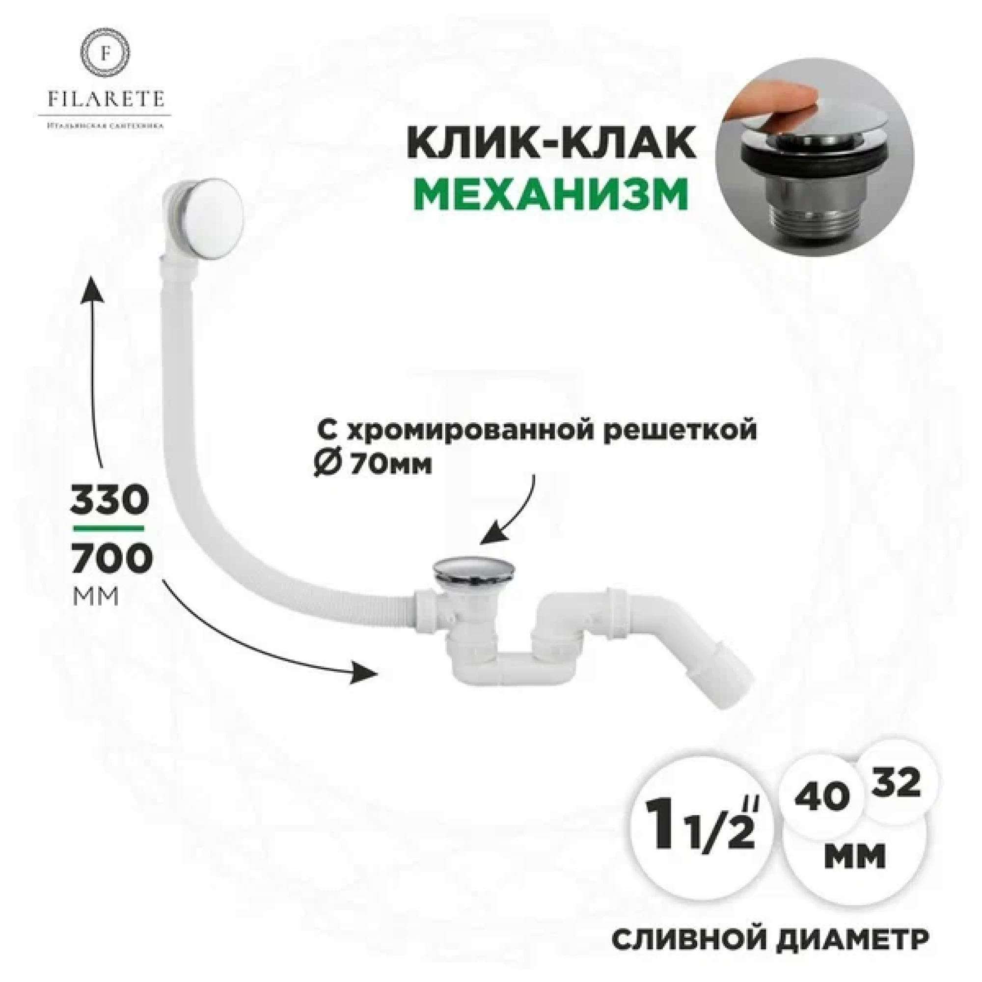 Сифон Filarete FL90 (белый) фото-2 Сифон Filarete FL90 (белый) фото-2