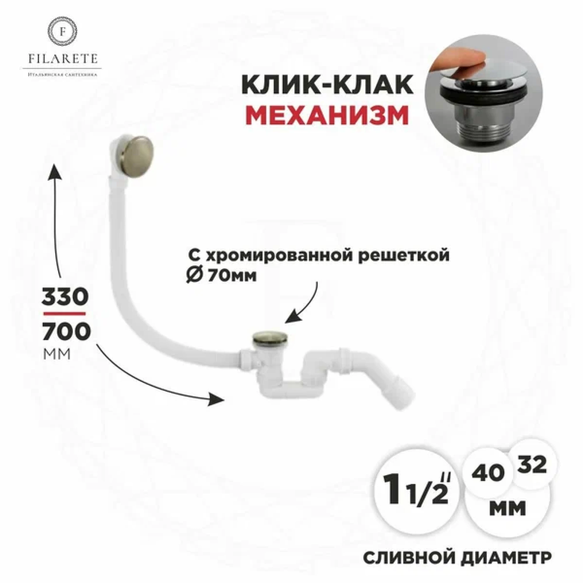 Сифон Filarete FL90 (бронза) фото-2